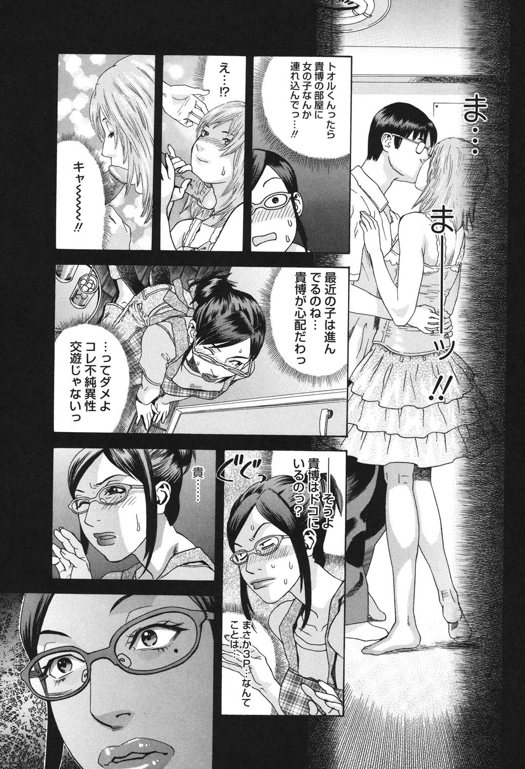 Anata ga Sore wo Nozomu nara - Page 39