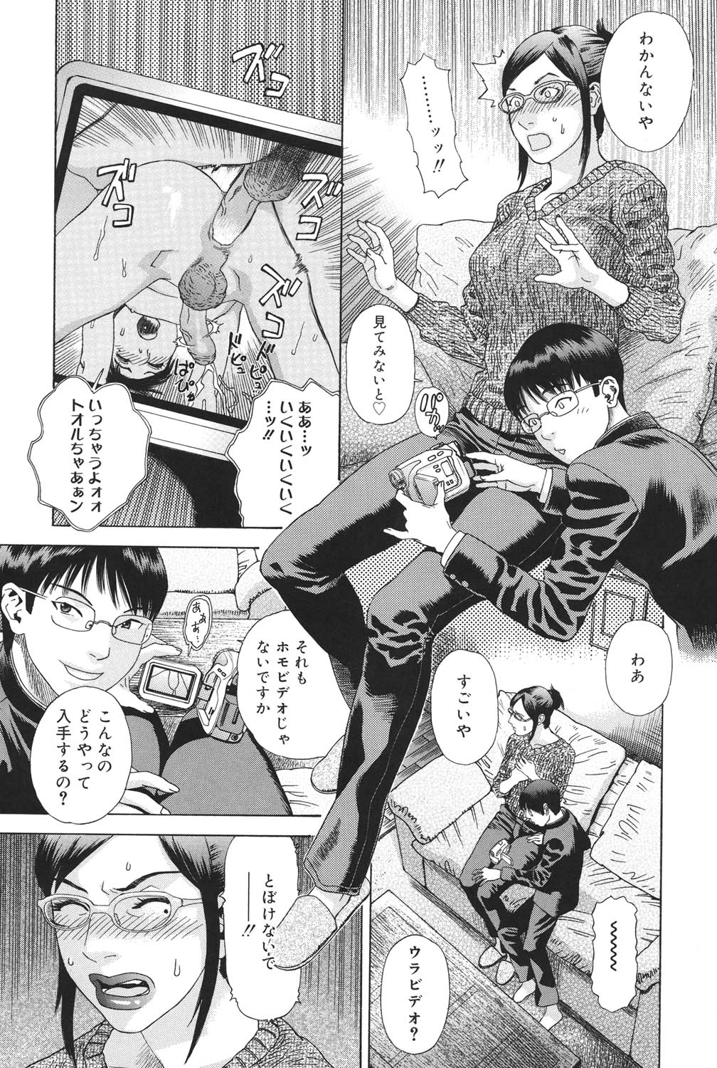 Anata ga Sore wo Nozomu nara - Page 42
