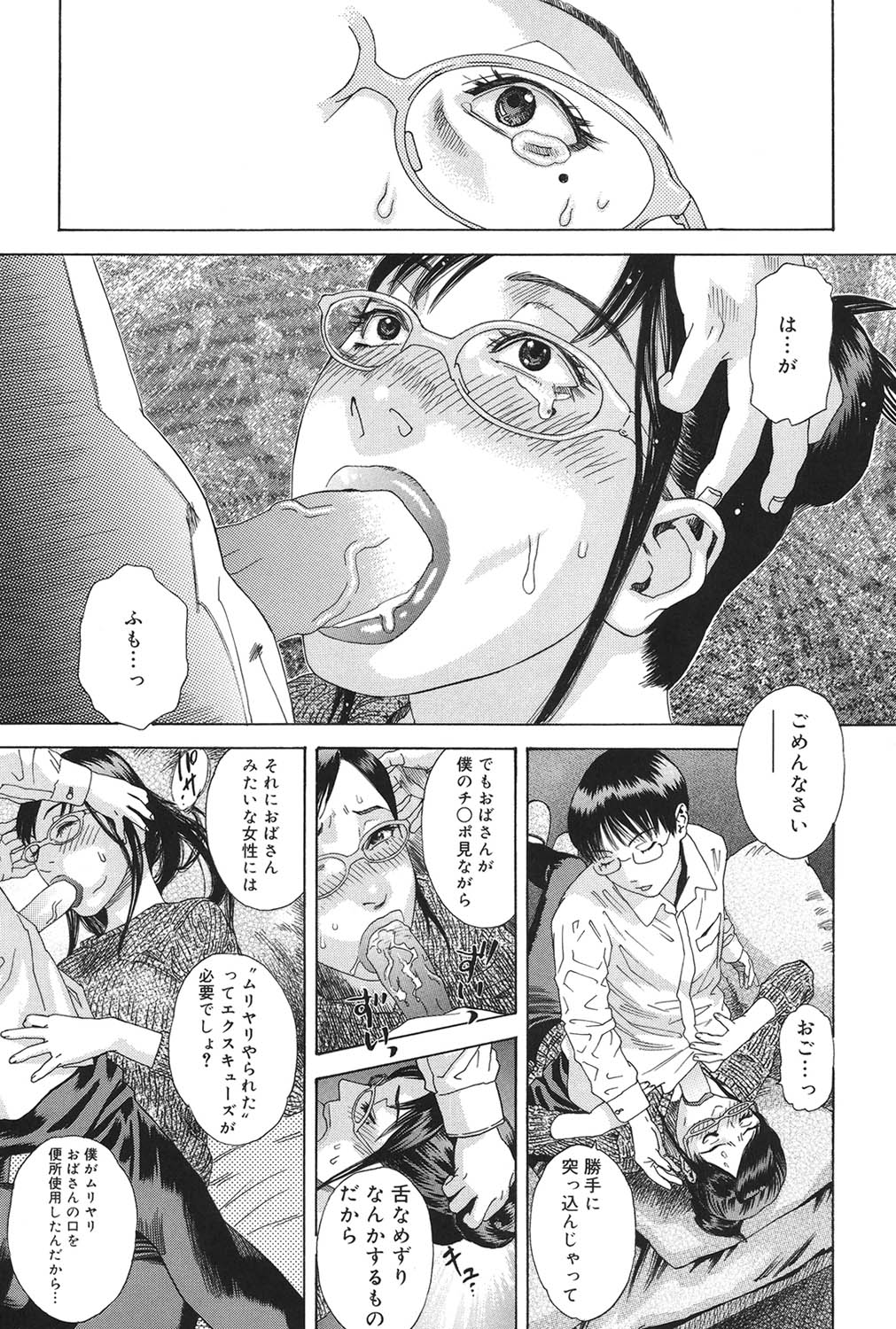 Anata ga Sore wo Nozomu nara - Page 46