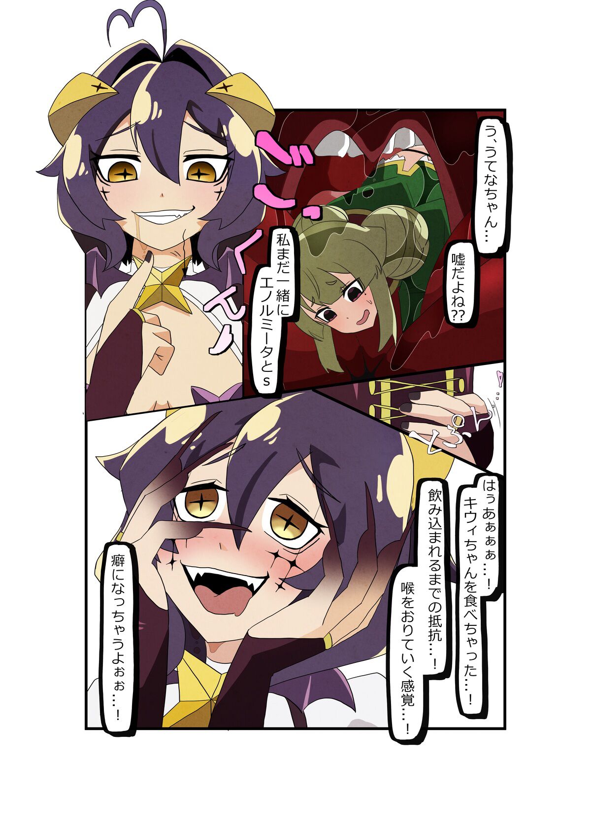 Utena x Kiwi vore play - Page 7