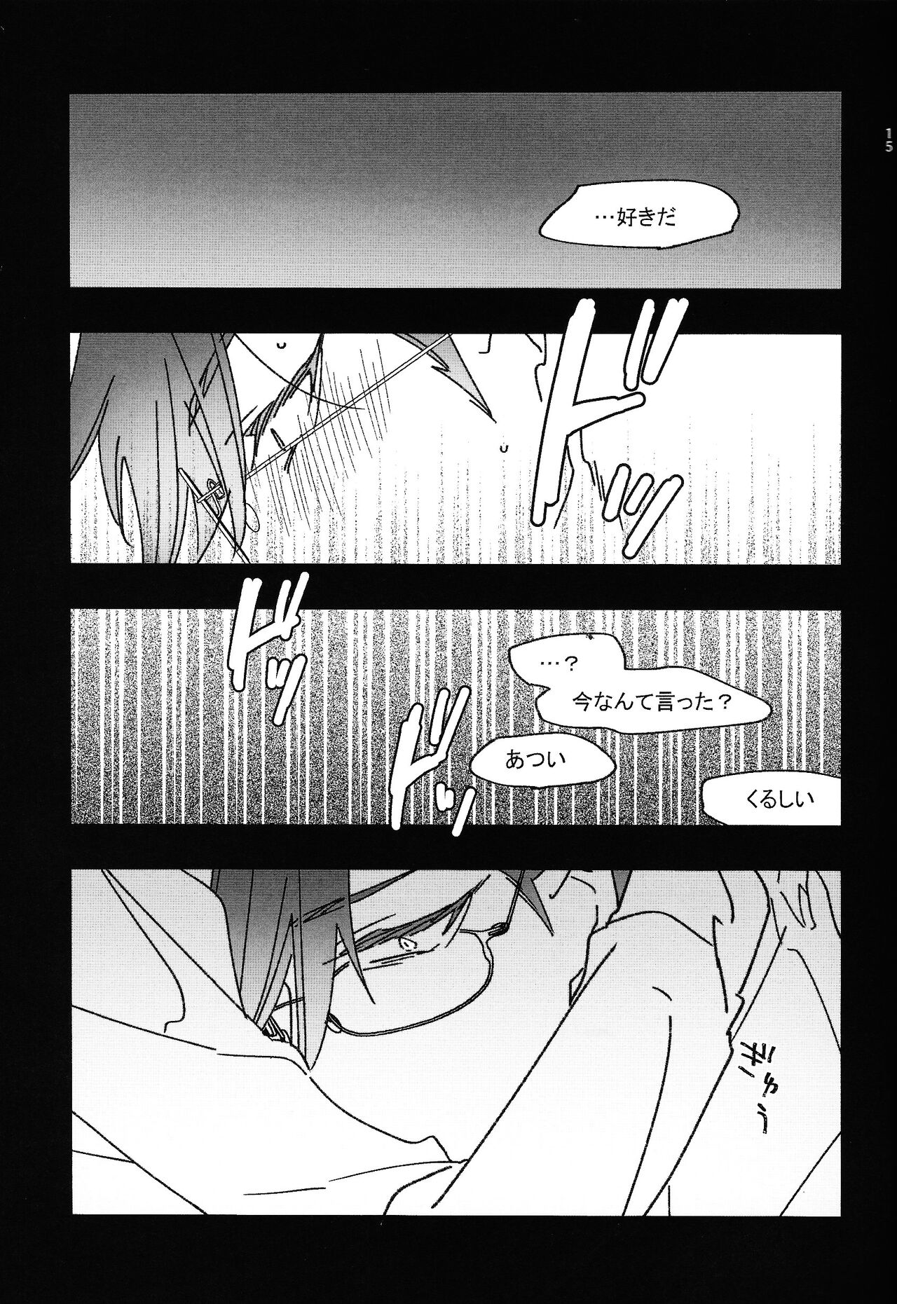 Good Night Darling - Page 14