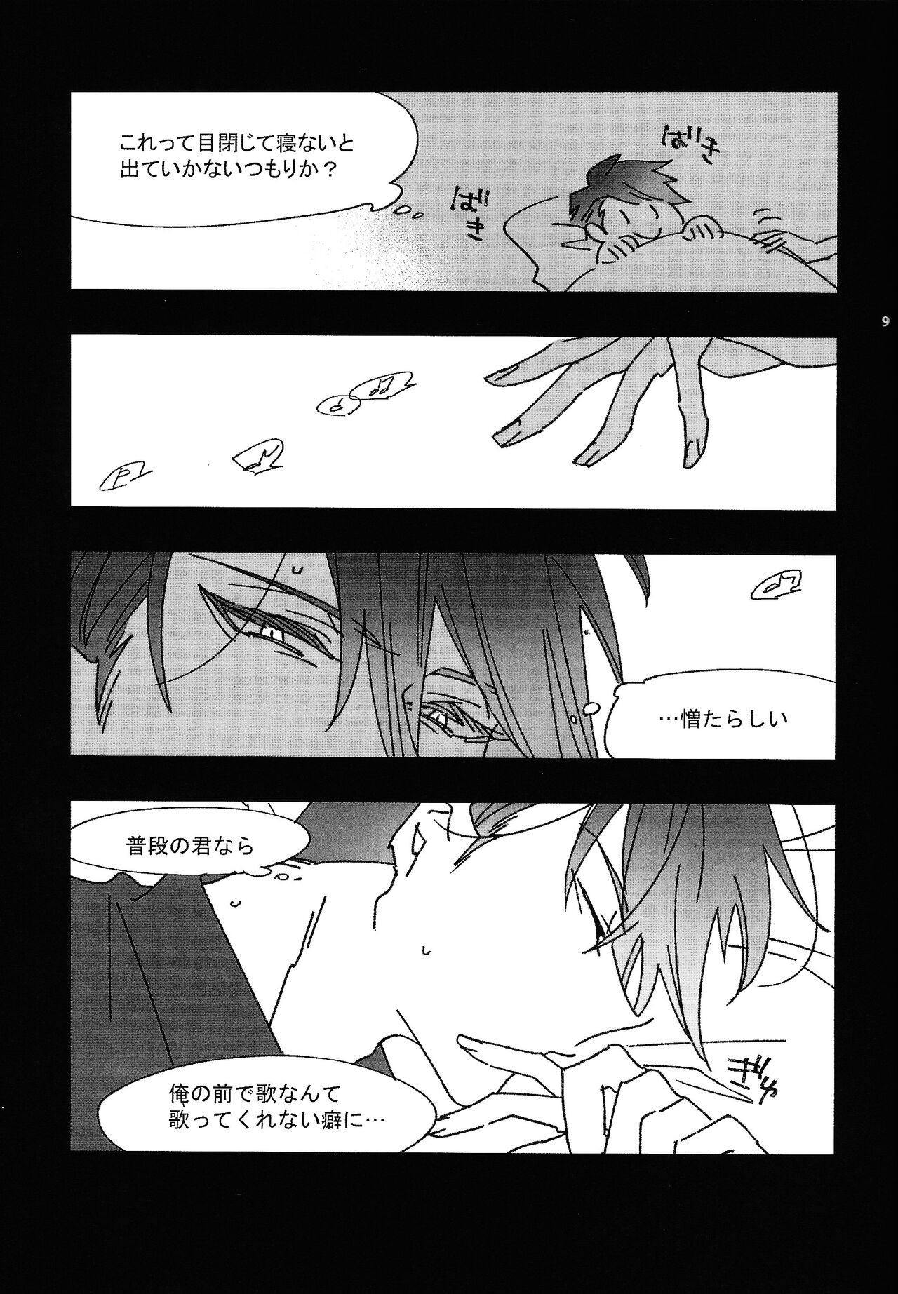 Good Night Darling - Page 8