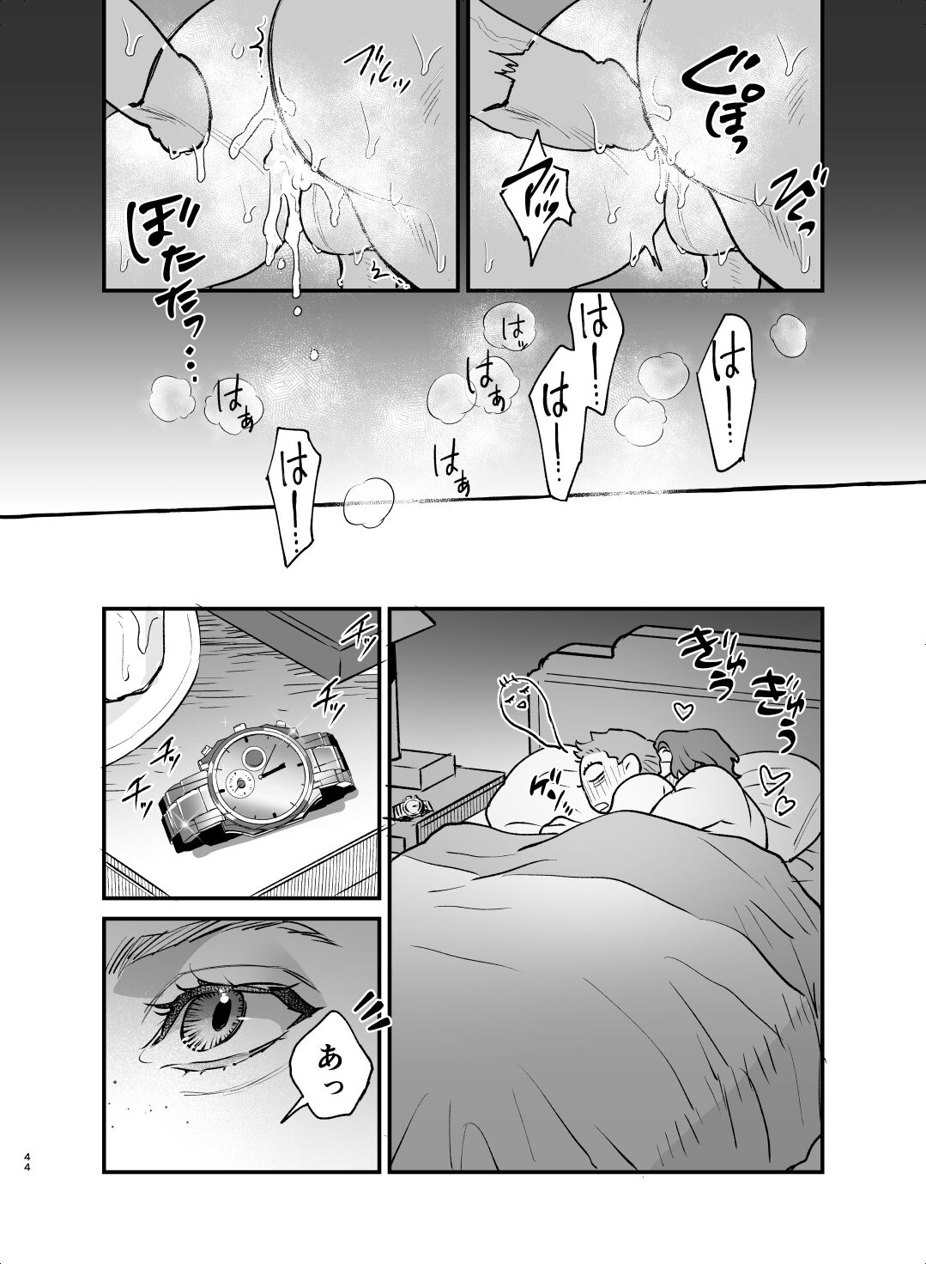 The promise of five days. - Page 43