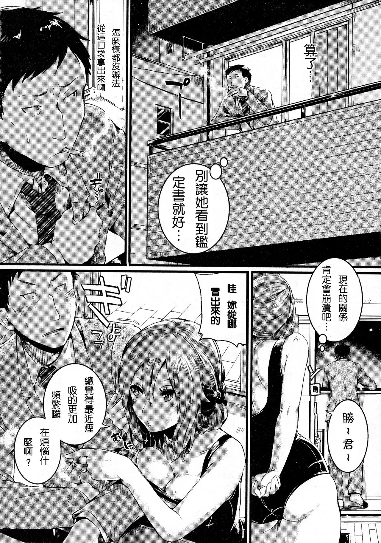 Suki Suki Otou-san - Page 4