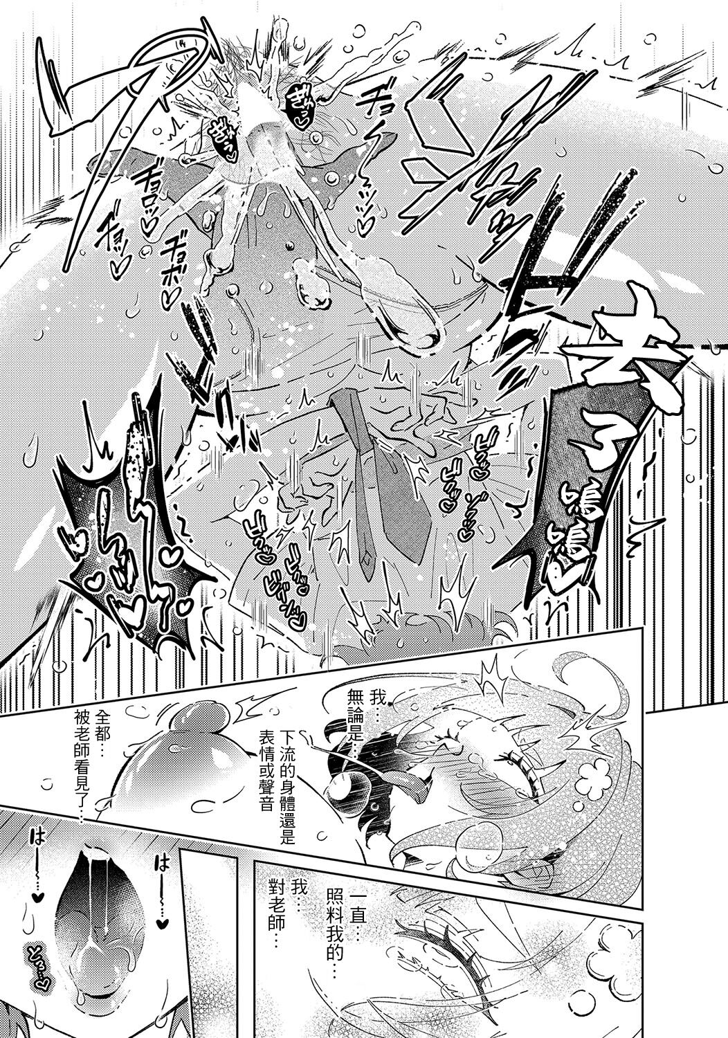 Tateba Shakuyaku Suwareba Botan Aruku Sugata wa Boke Manko - Page 9