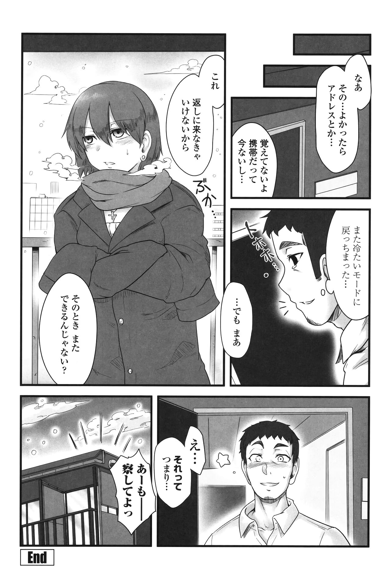 Shikiyoku Unlimit - Page 202