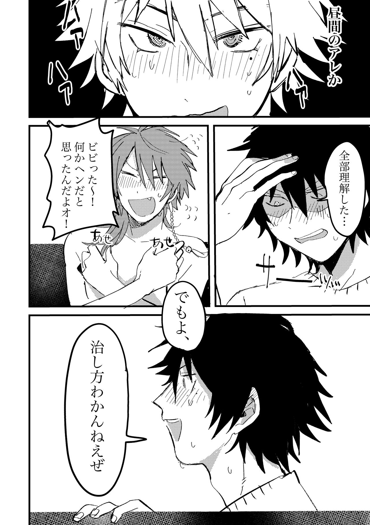 BAD BAD TASTE - Page 15