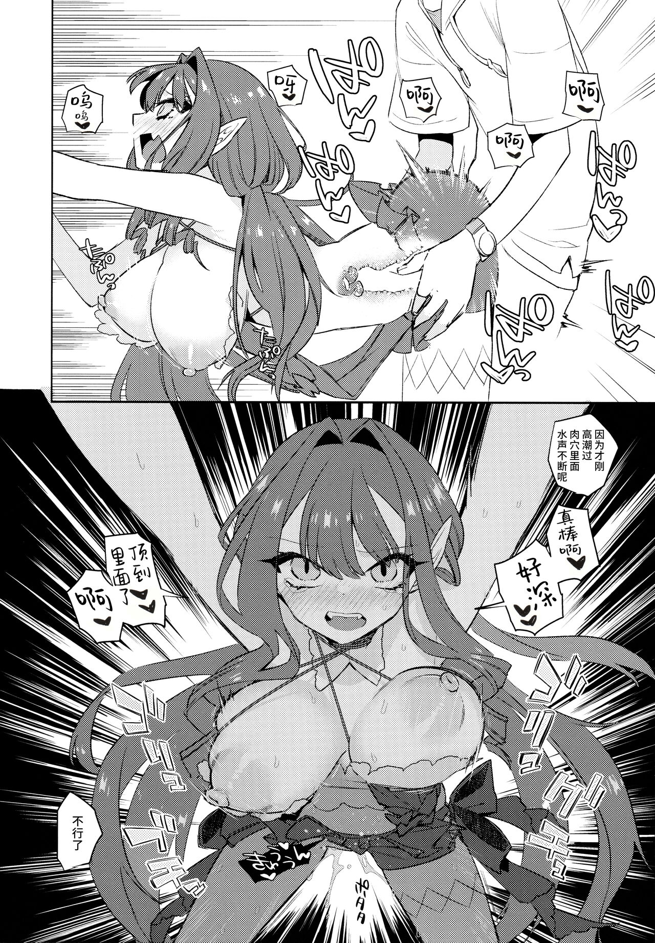 Sanko ni Sasete! - Page 21