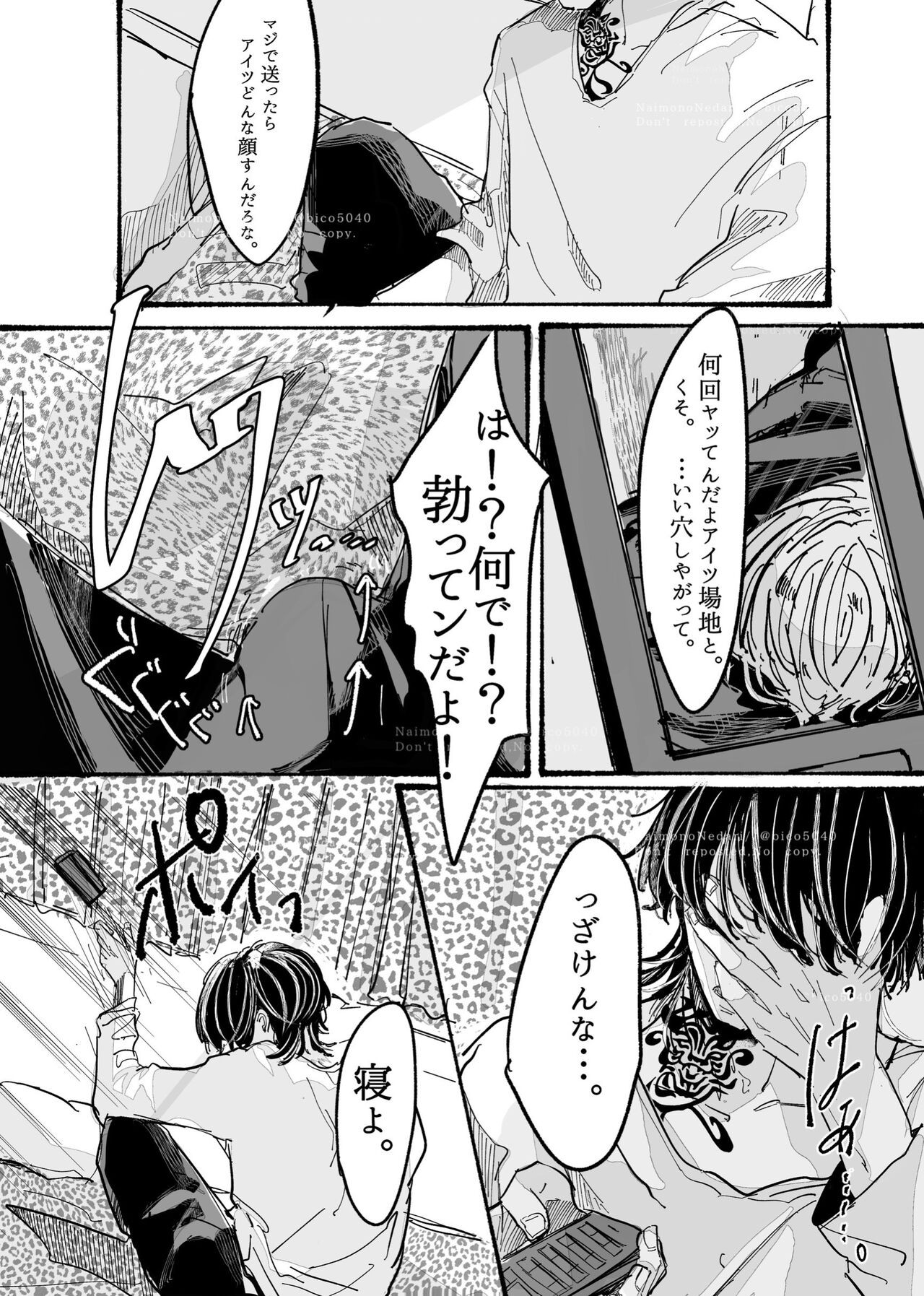 Tasting - Page 33