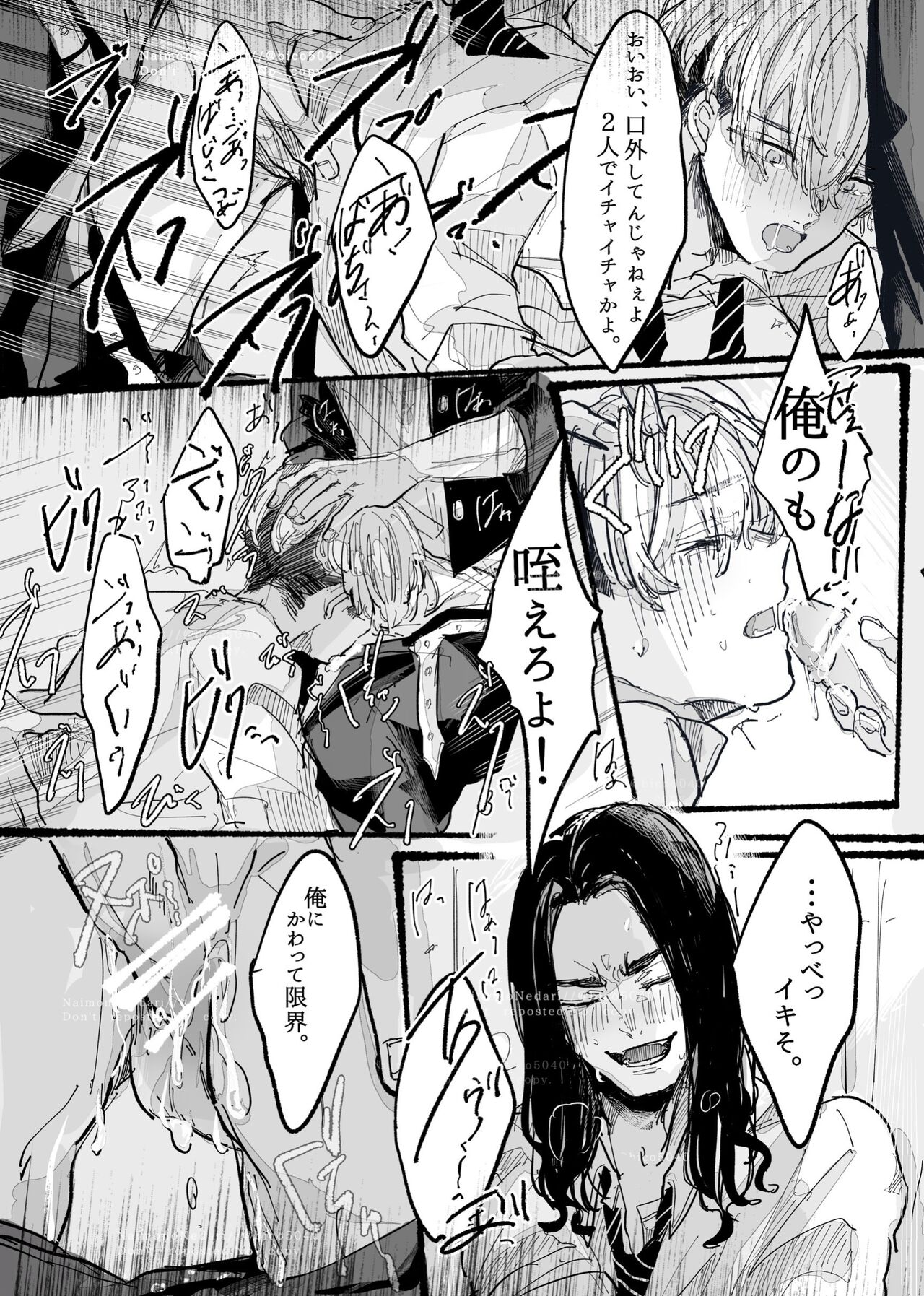 Tasting - Page 42