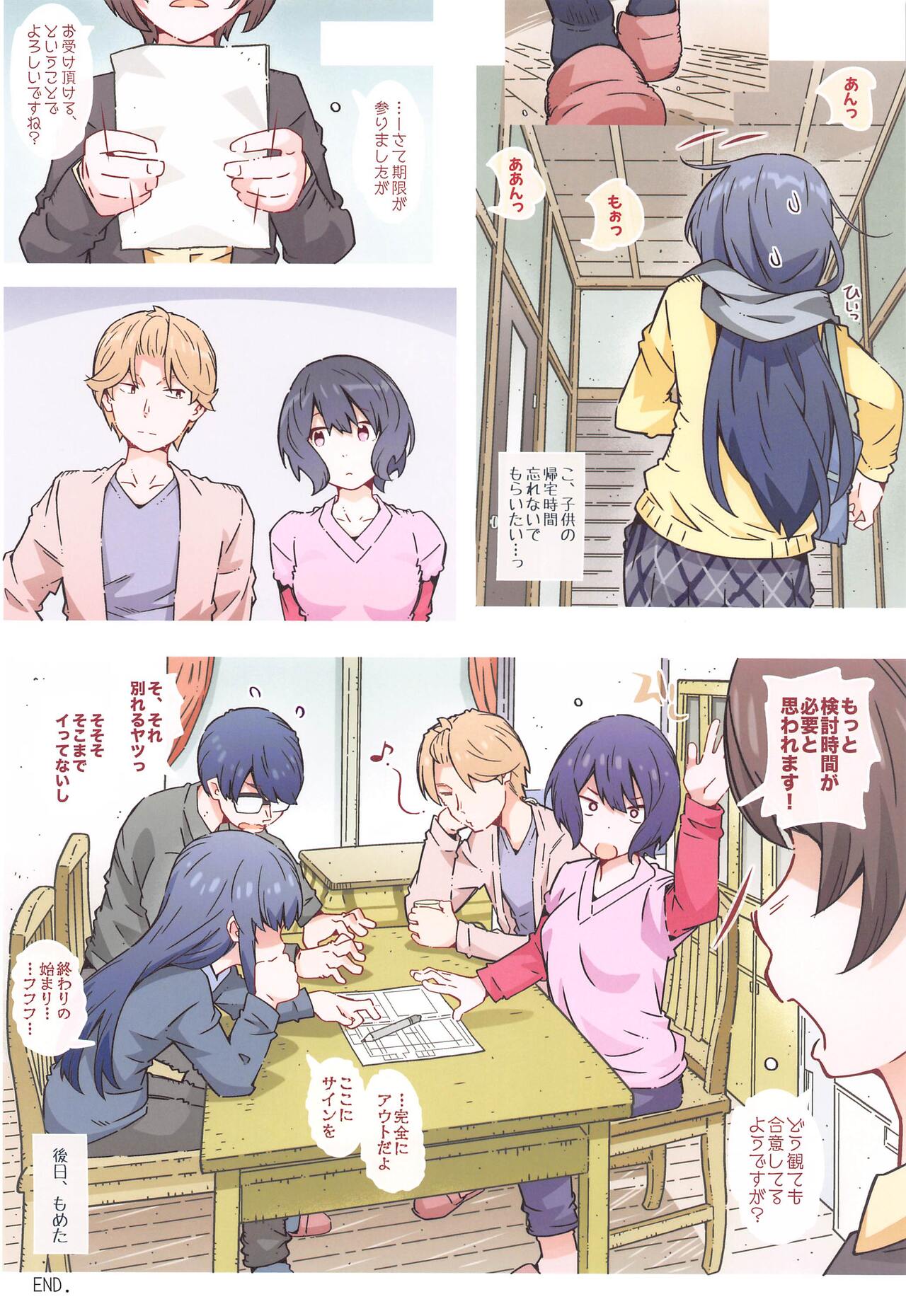 Made tte  Itta no ni - Page 33