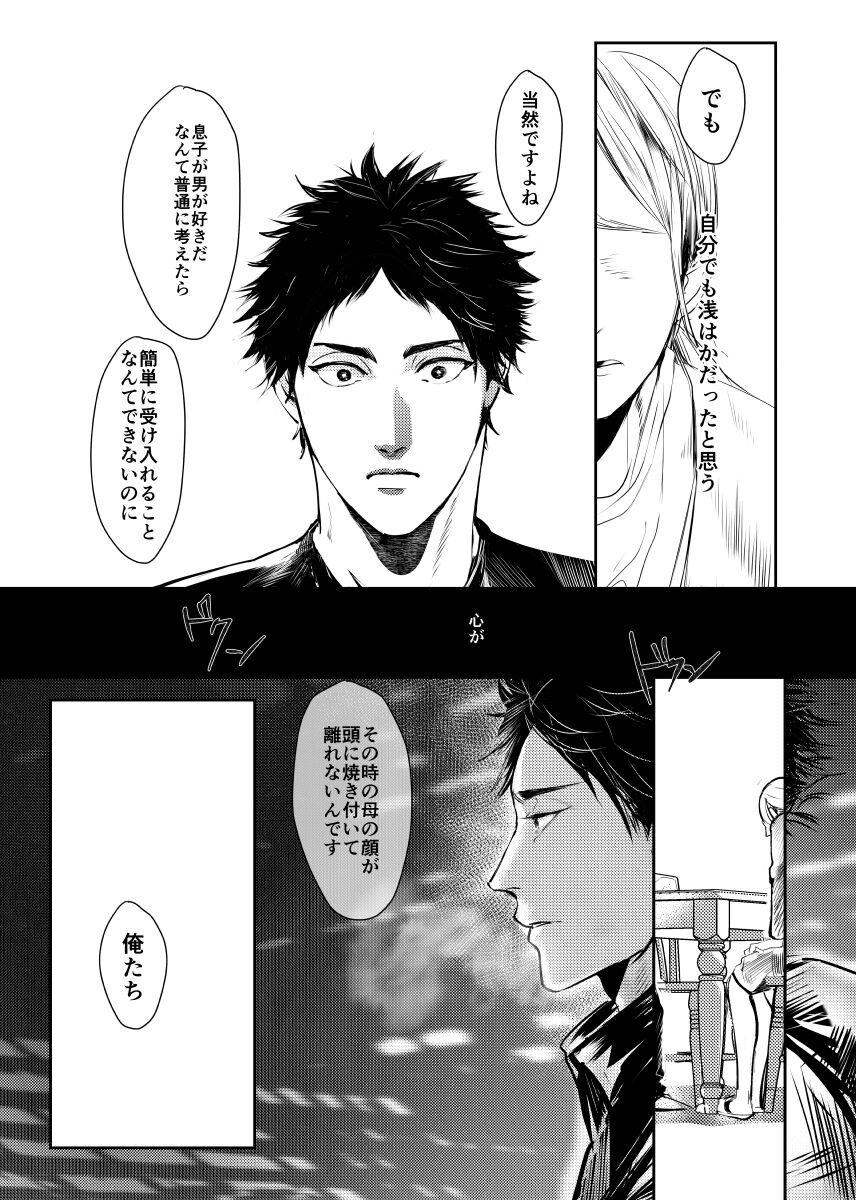 &. - Page 51