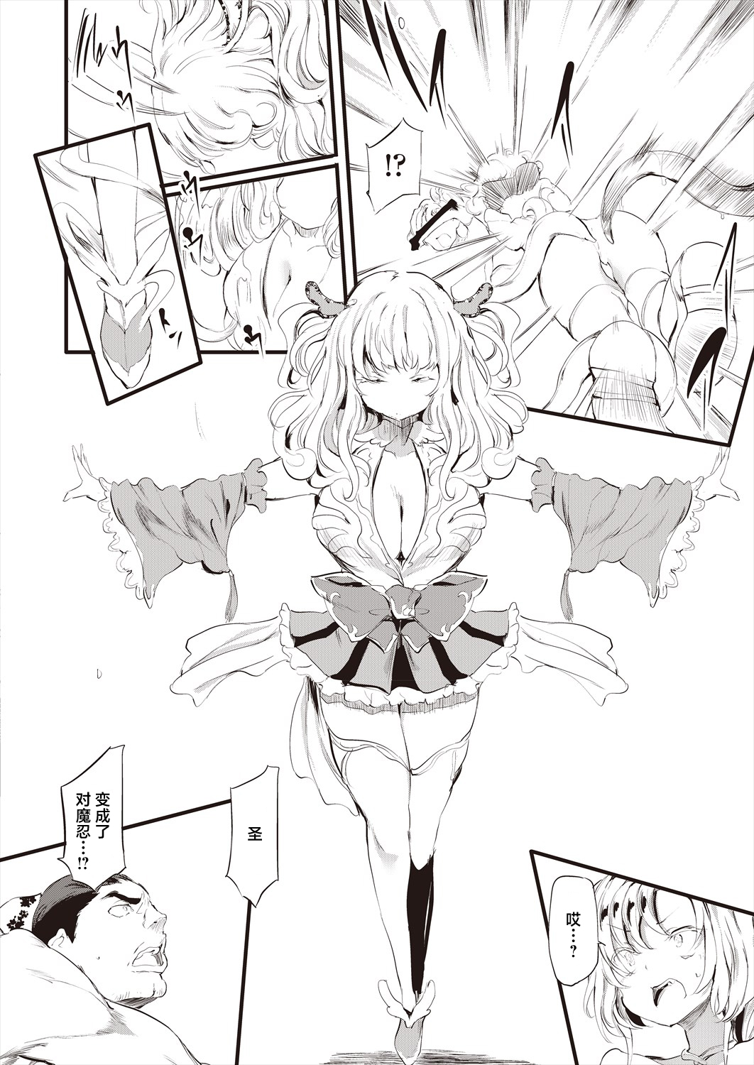 Taimanin Oji-san Ch.4 - Page 23
