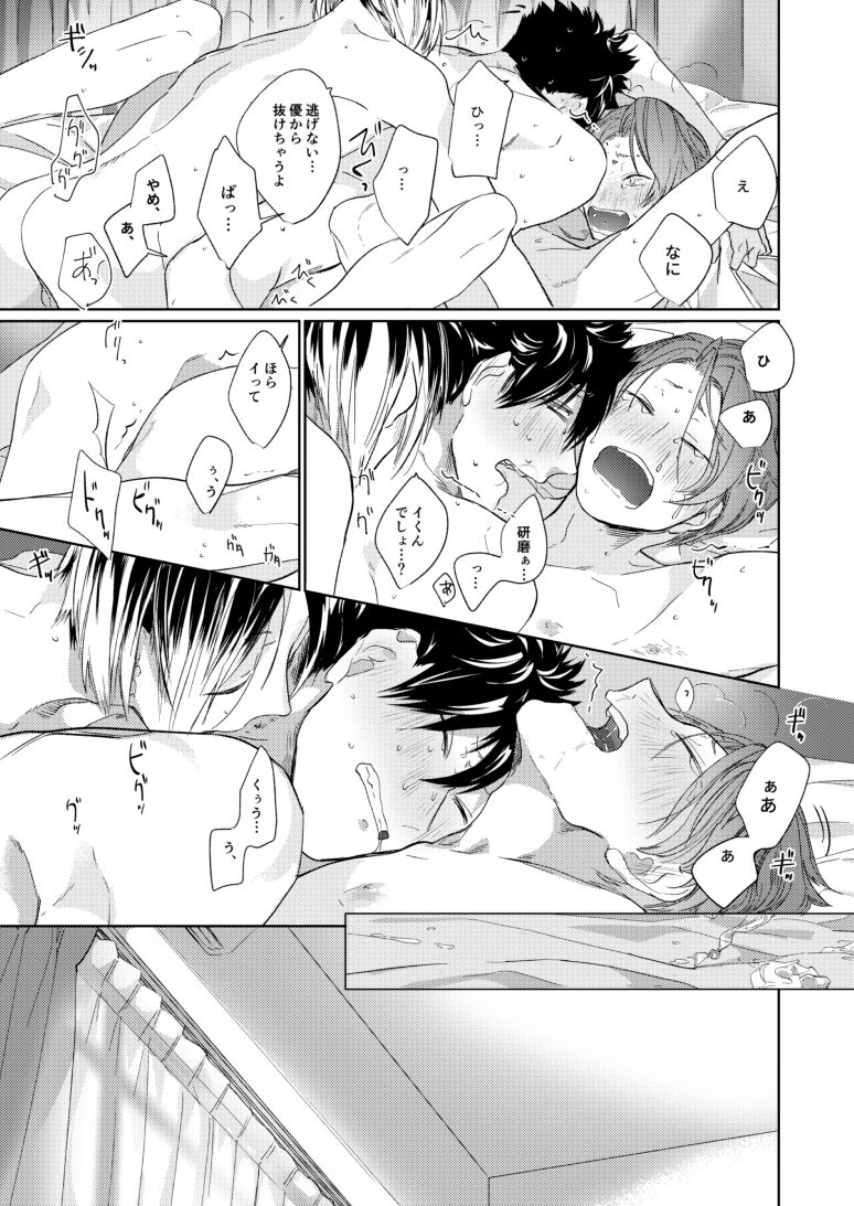 Koneko mitaini Idaki yosetai - Page 62