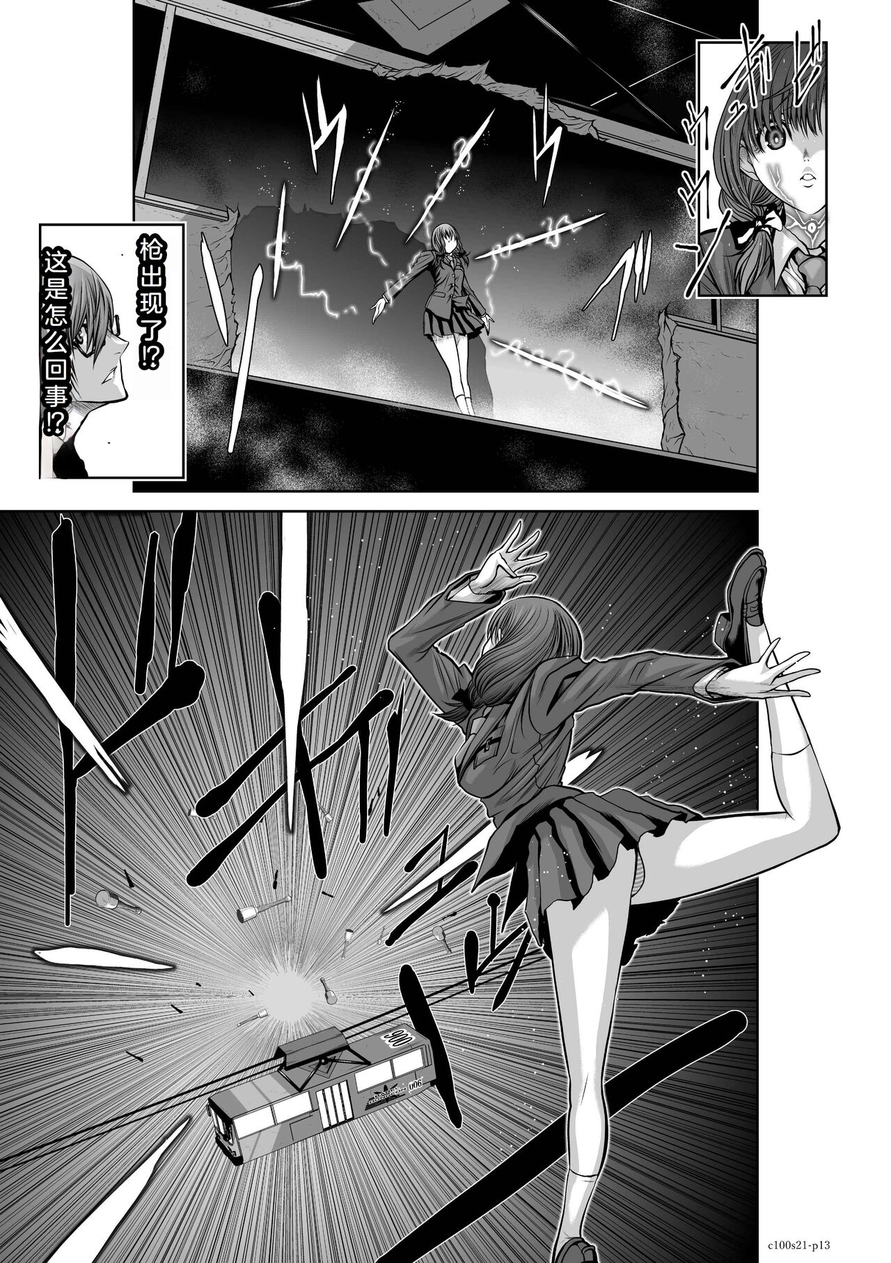 Chijou Hyakkai Ch21-25 Chinese Version「地上100阶」個人翻譯 - Page 14