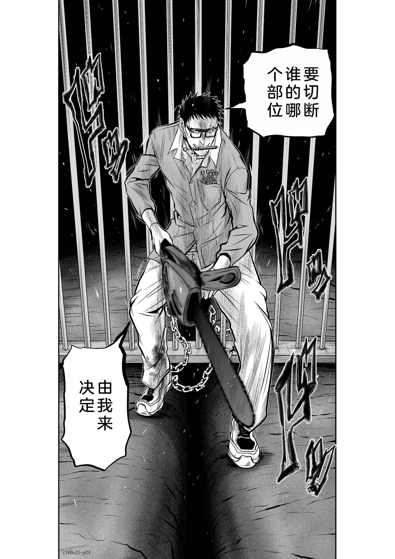 Chijou Hyakkai Ch21-25 Chinese Version「地上100阶」個人翻譯 - Page 145