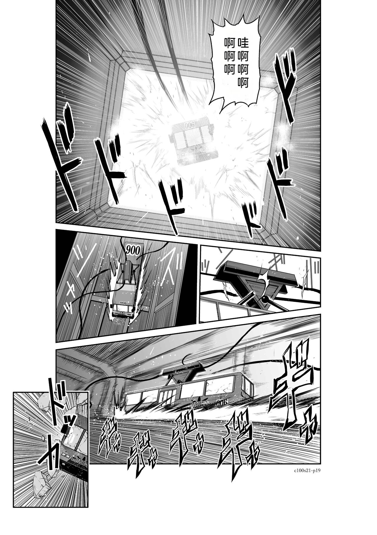 Chijou Hyakkai Ch21-25 Chinese Version「地上100阶」個人翻譯 - Page 20