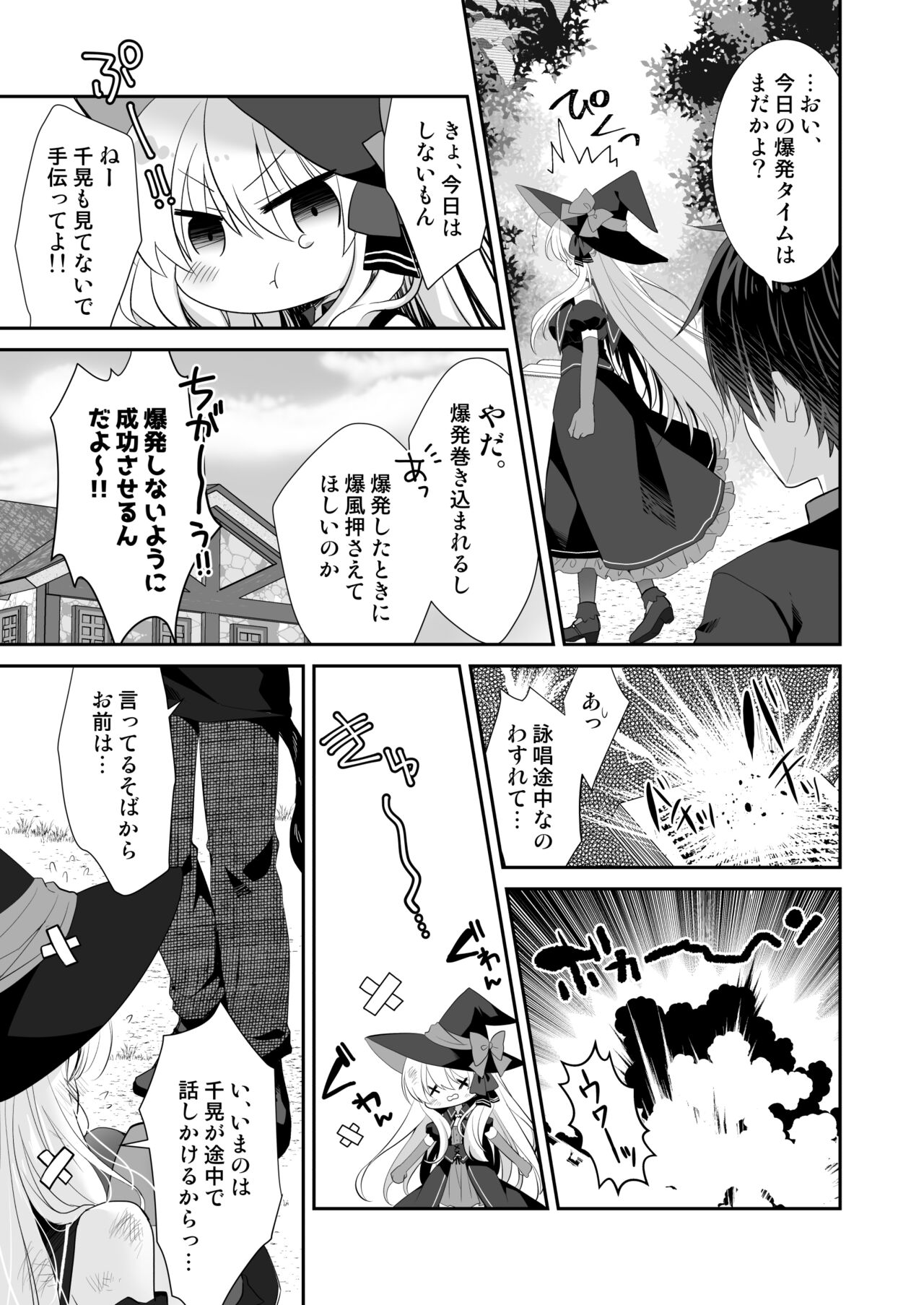 Ponkotsu Majo to Ijiwaru na Neko. - Page 18