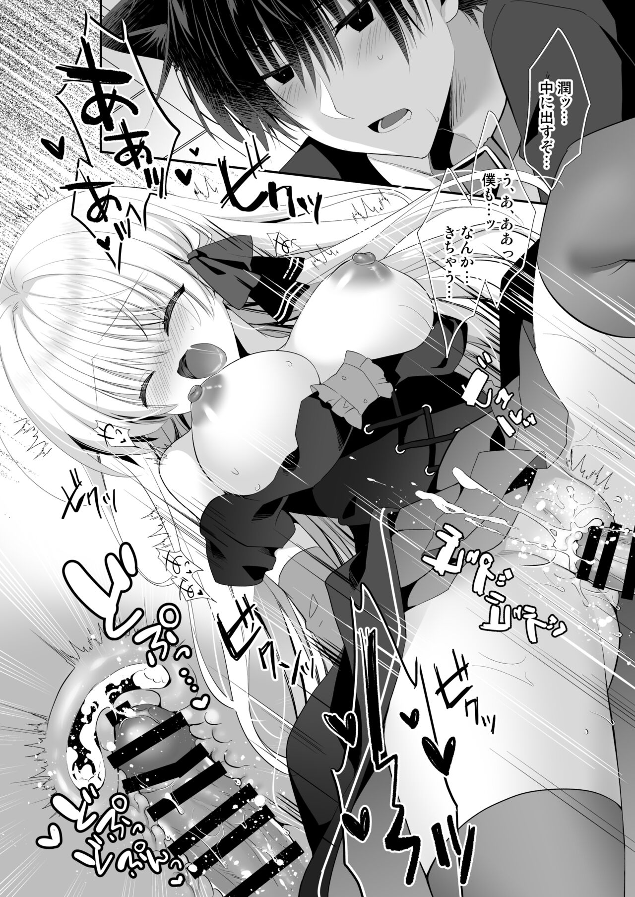 Ponkotsu Majo to Ijiwaru na Neko. - Page 29