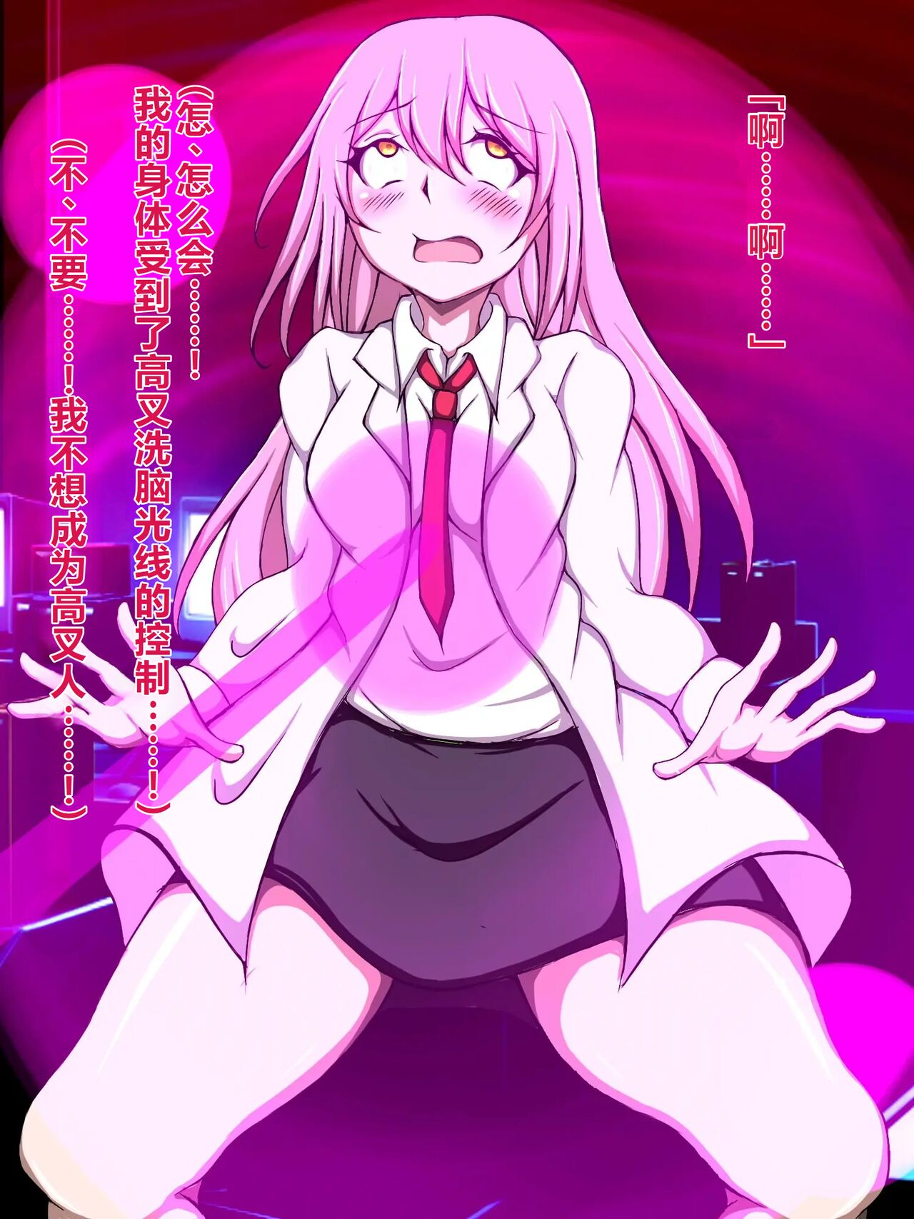 ハイグレ洗脳で完全敗北!!～正義の心優しき女博士がハイグレ洗脳で無様にハイグレ悪堕ちしちゃうCG集～ - Page 36