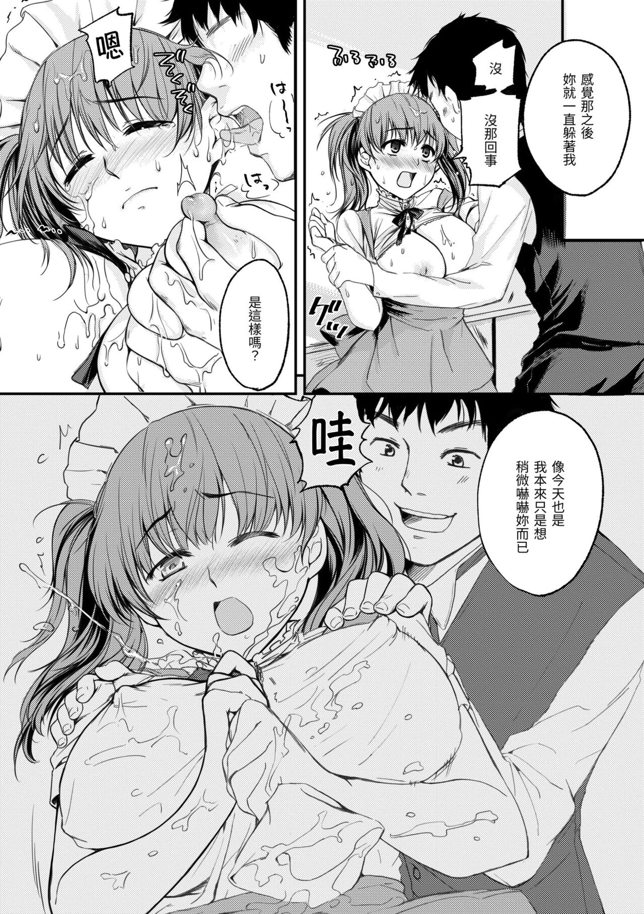 Bokura no Hajimete - First time H Presented | 我們的初體驗 - Page 182