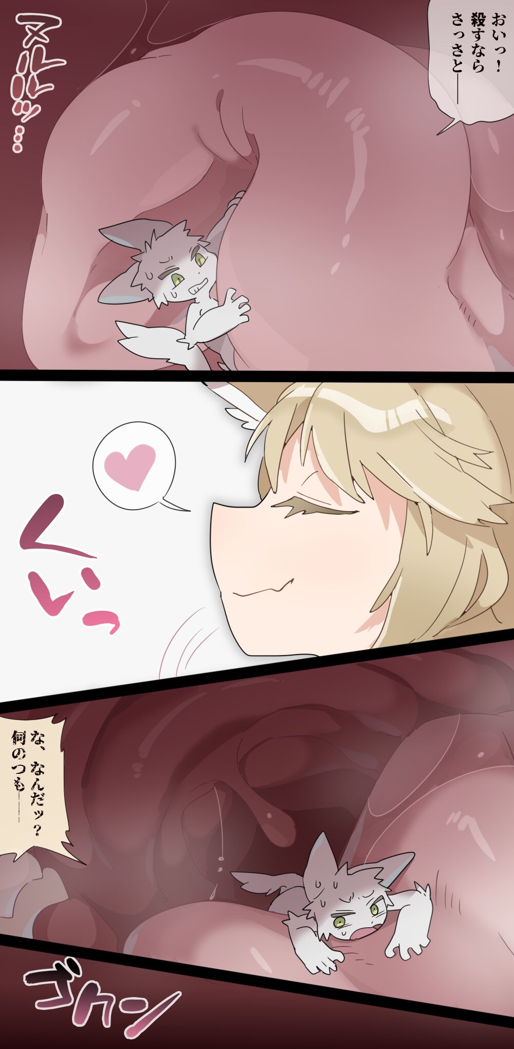 Giantess VORE & Corruption - Page 11