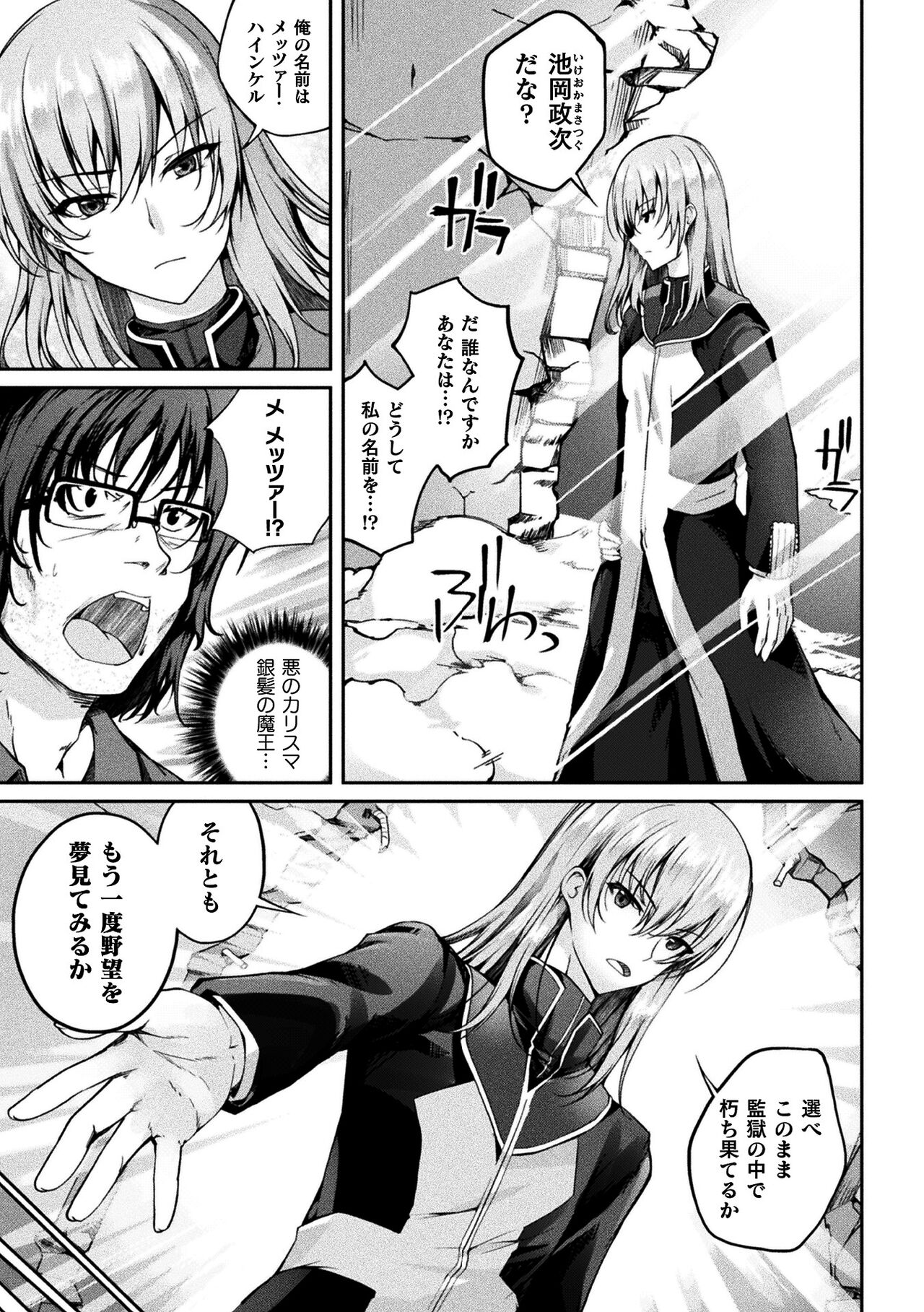 Kukkoro Heroines Vol. 37 - Page 157