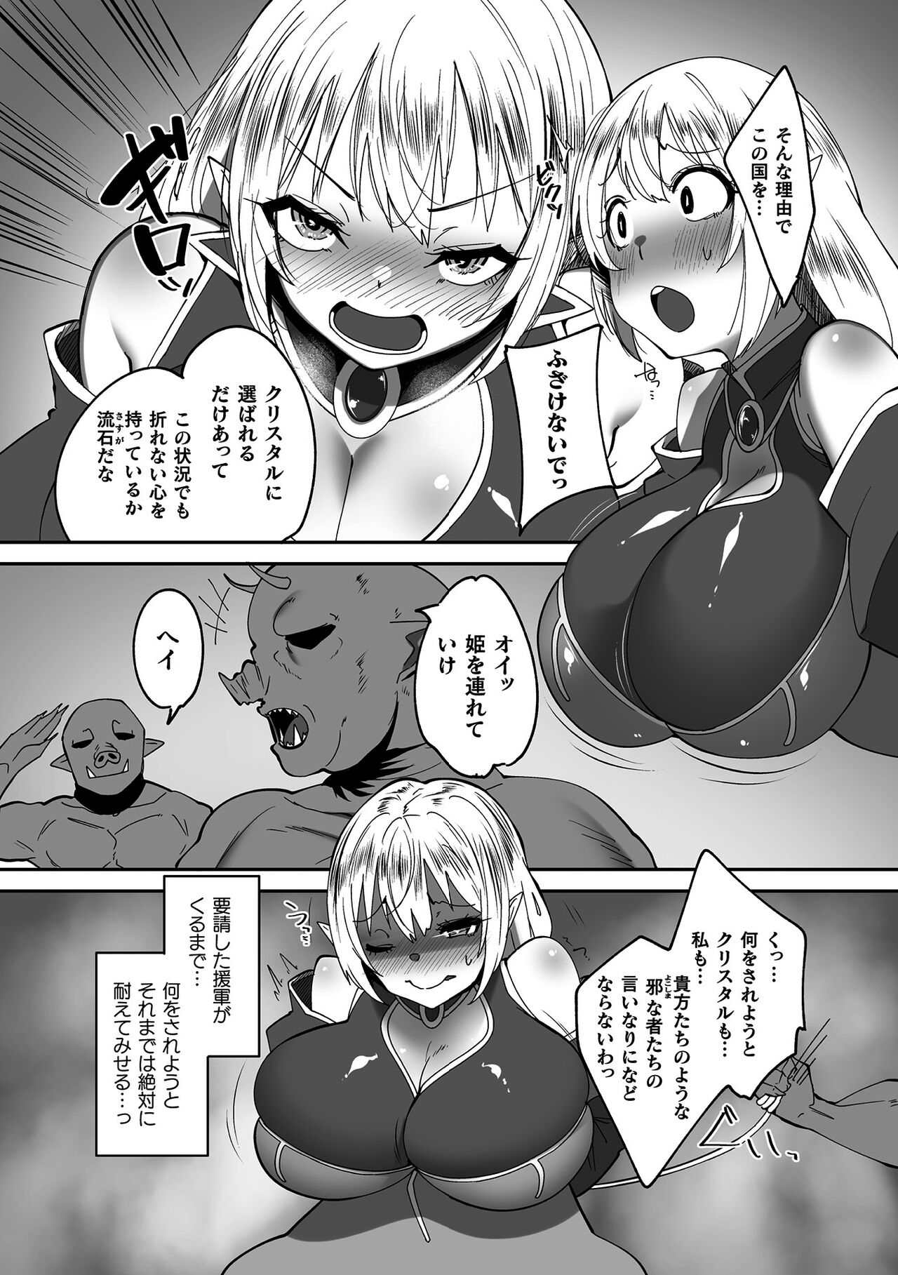 Kukkoro Heroines Vol. 37 - Page 161