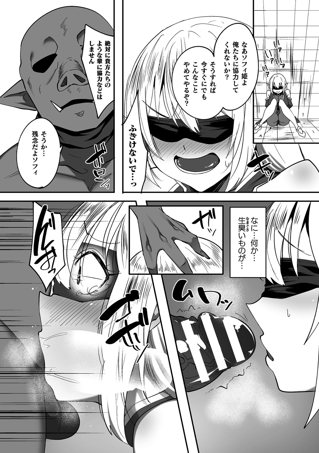 Kukkoro Heroines Vol. 37 - Page 165
