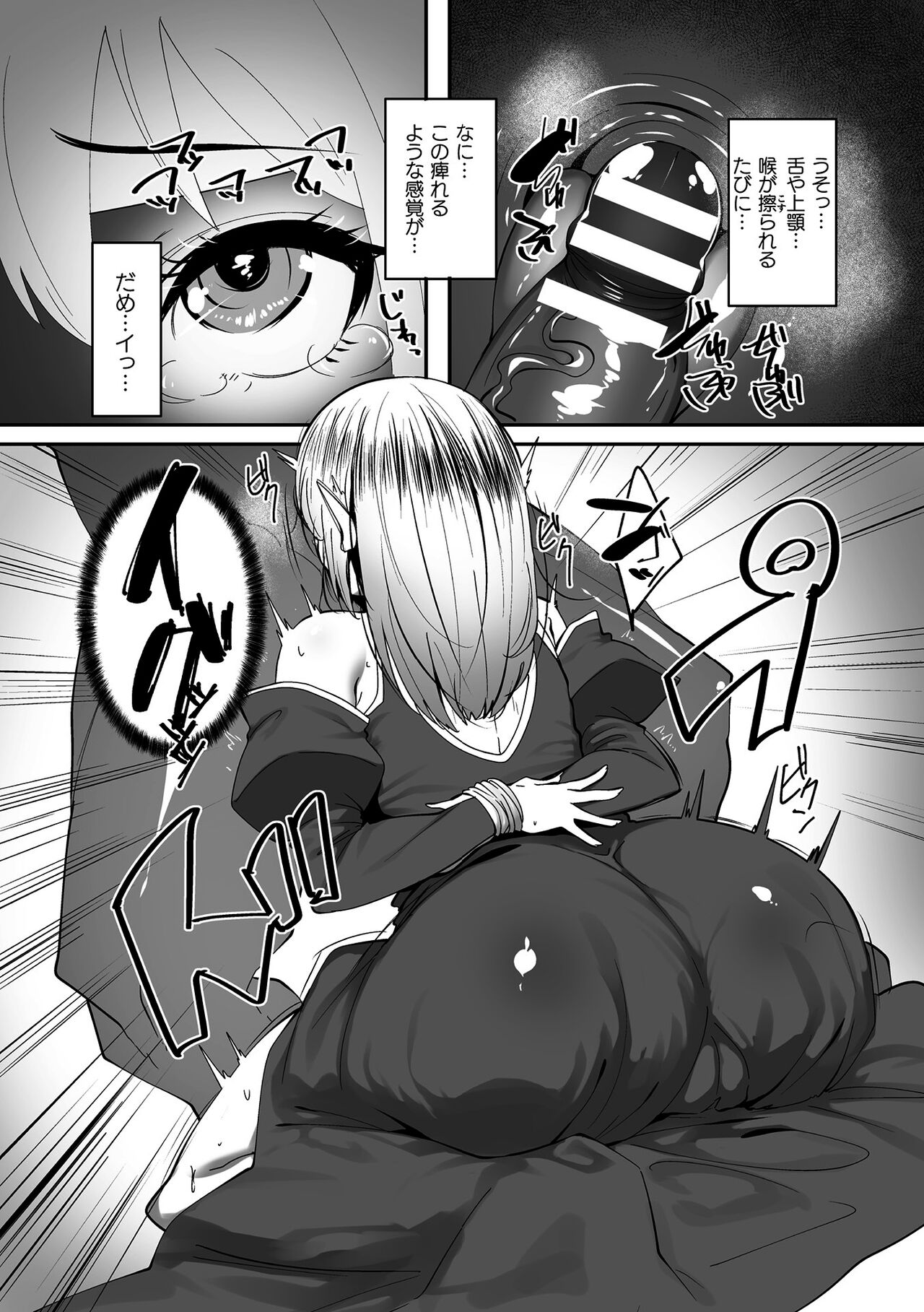 Kukkoro Heroines Vol. 37 - Page 167