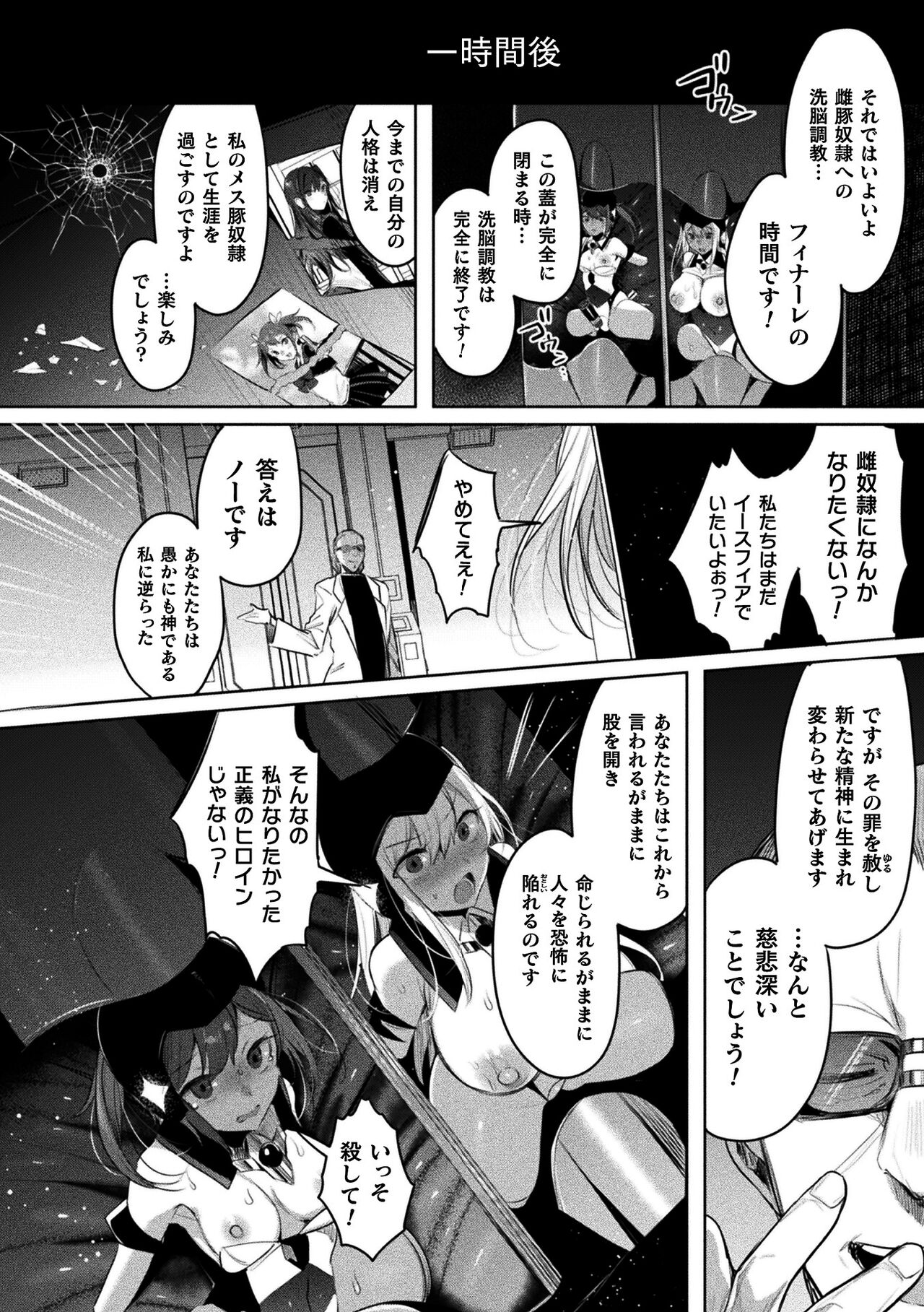 Kukkoro Heroines Vol. 37 - Page 20