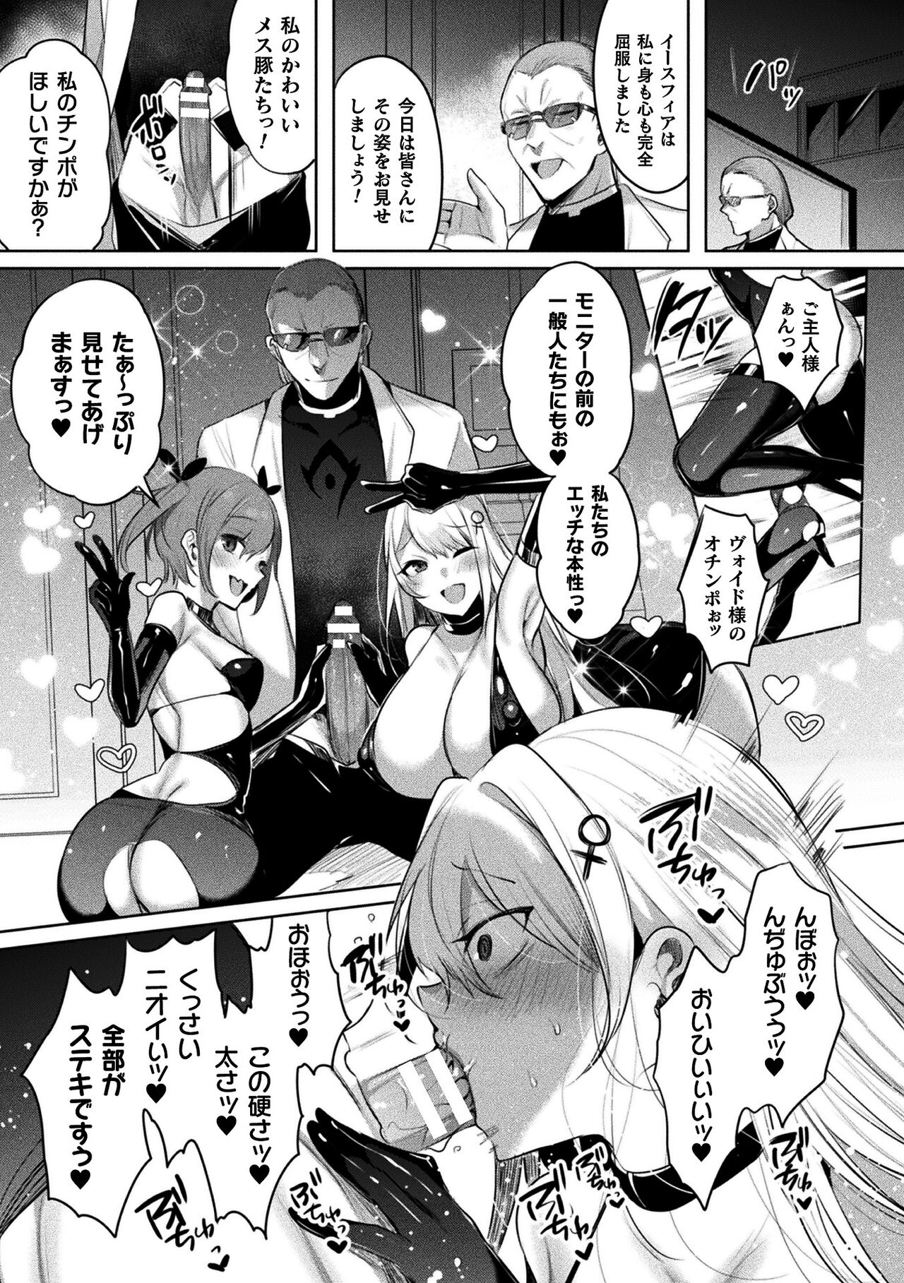 Kukkoro Heroines Vol. 37 - Page 25