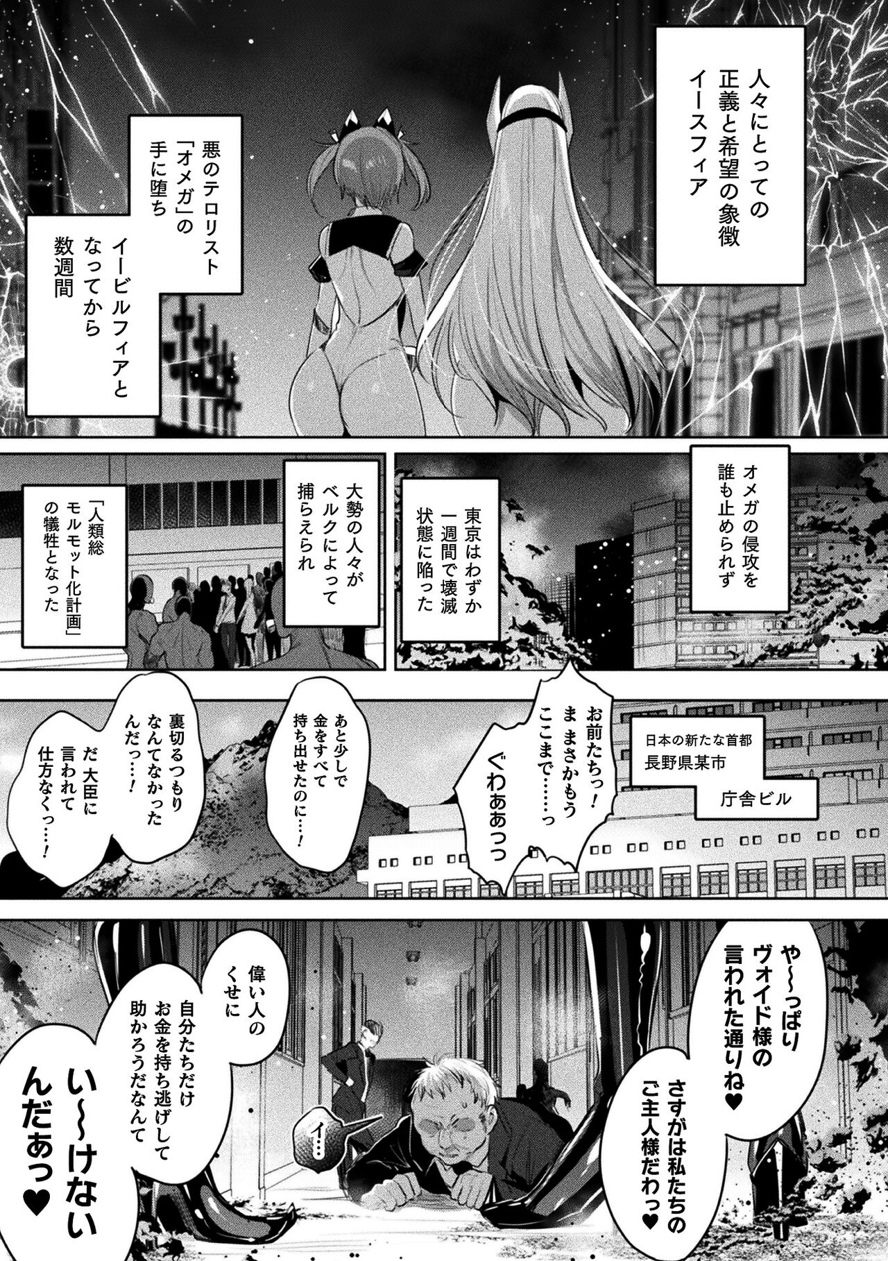 Kukkoro Heroines Vol. 37 - Page 41