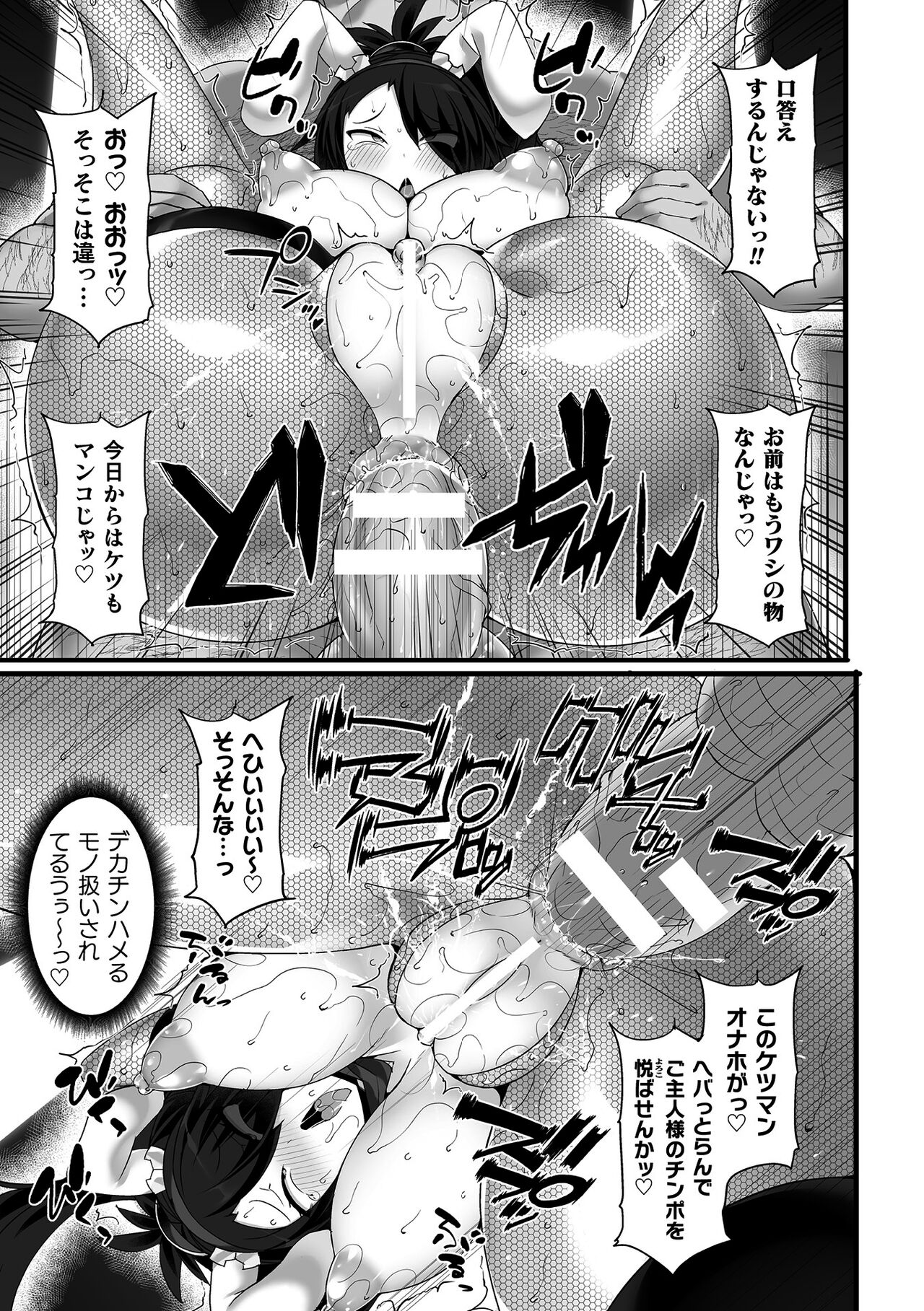 Kukkoro Heroines Vol. 37 - Page 65
