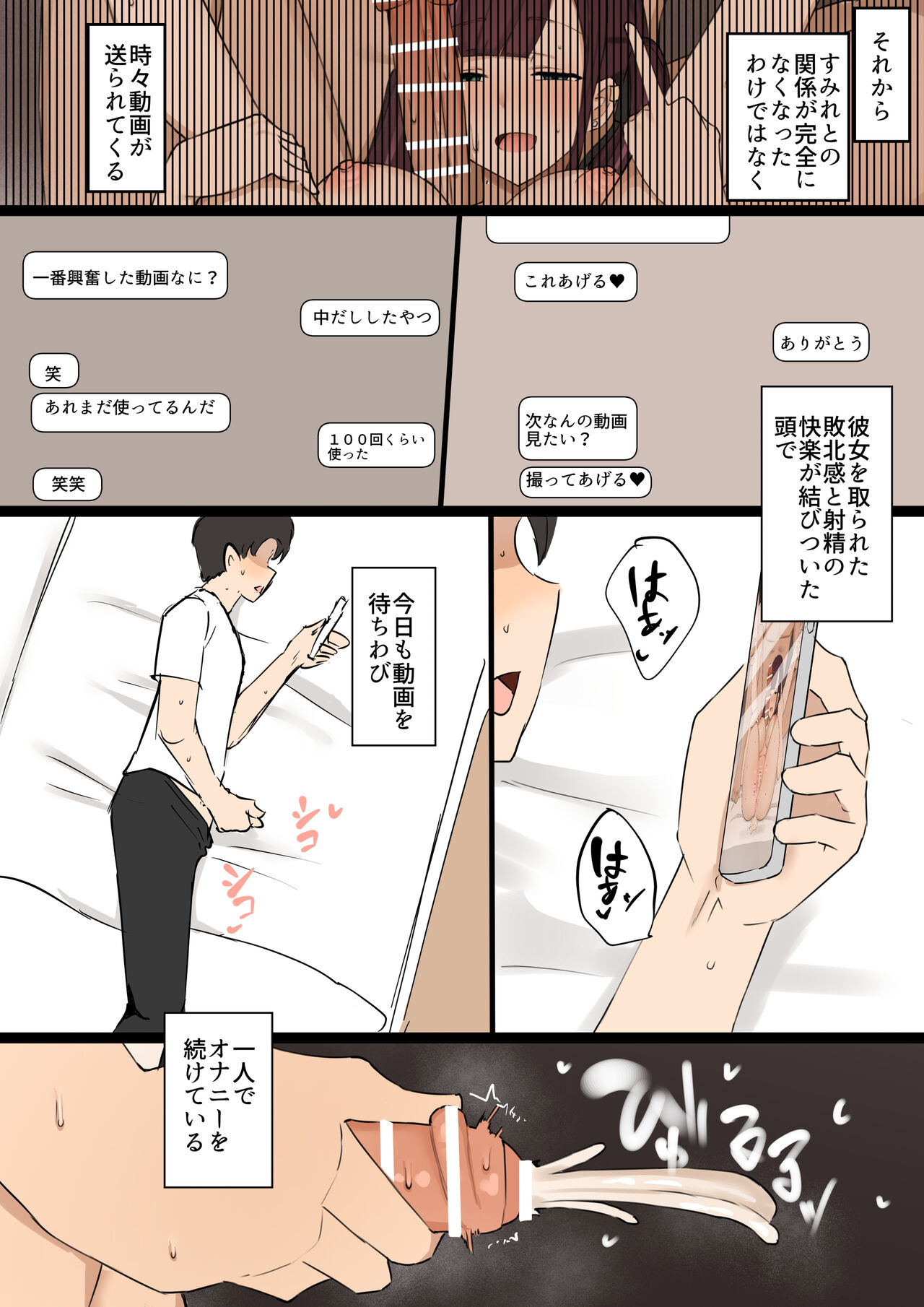 kanojo netorase issyuukan - Page 77