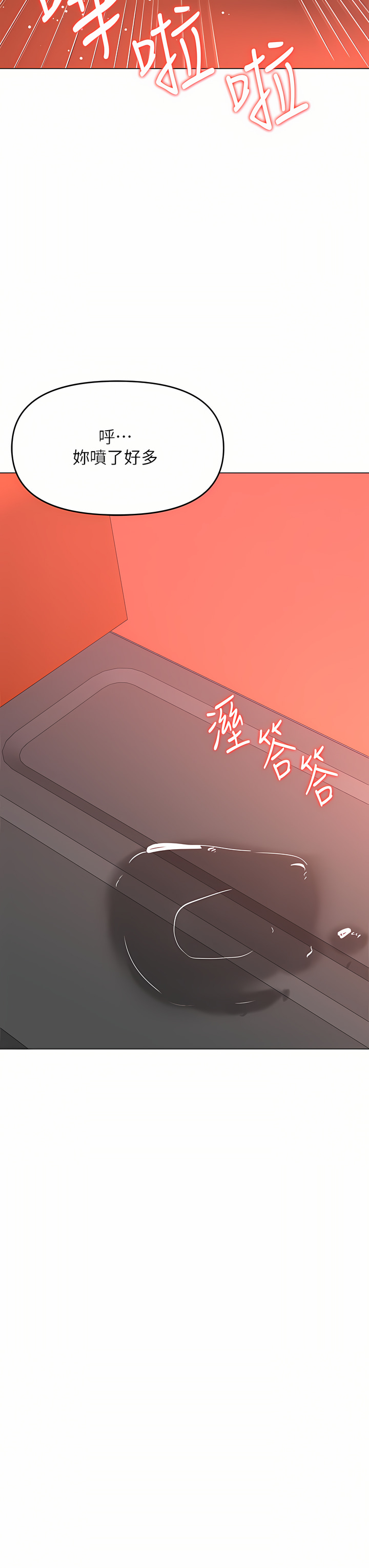 干爹，请多指教 | 乾爹，請多指教 35-67 END - Page 74