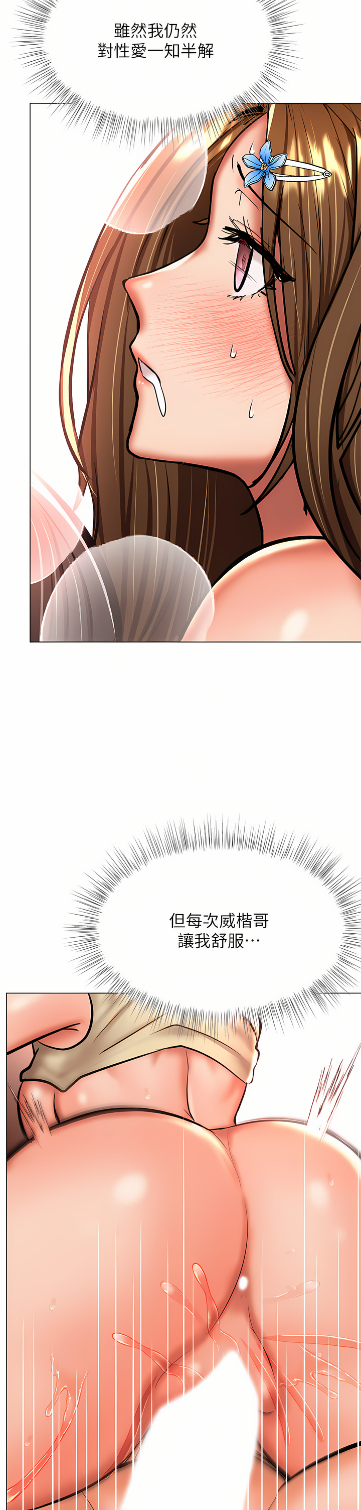 干爹，请多指教 | 乾爹，請多指教 35-67 END - Page 77
