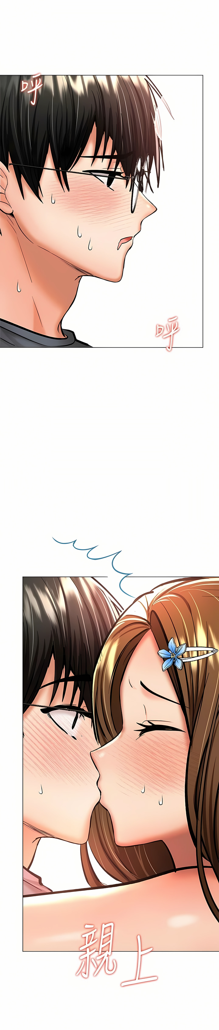 干爹，请多指教 | 乾爹，請多指教 35-67 END - Page 82