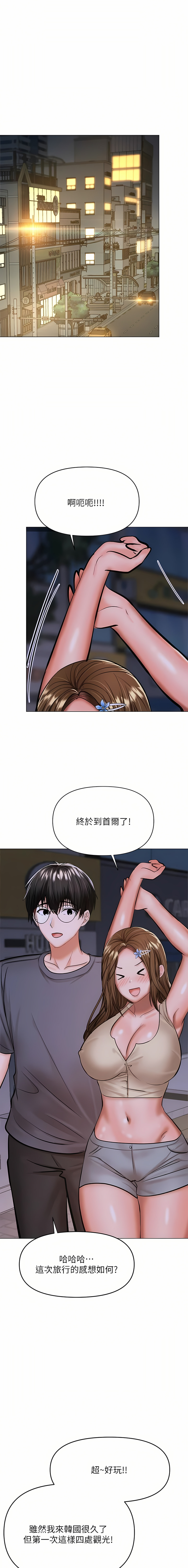 干爹，请多指教 | 乾爹，請多指教 35-67 END - Page 93