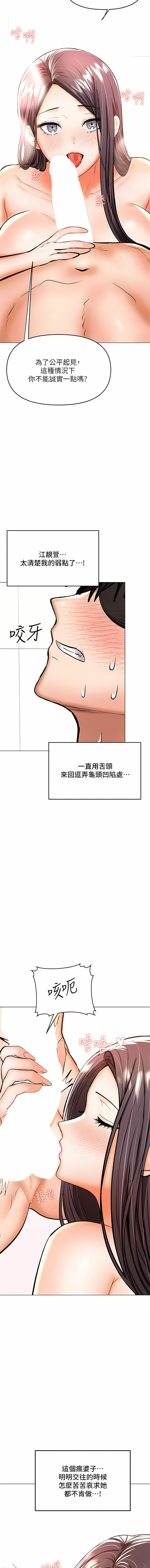 干爹，请多指教 | 乾爹，請多指教 35-67 END - Page 119