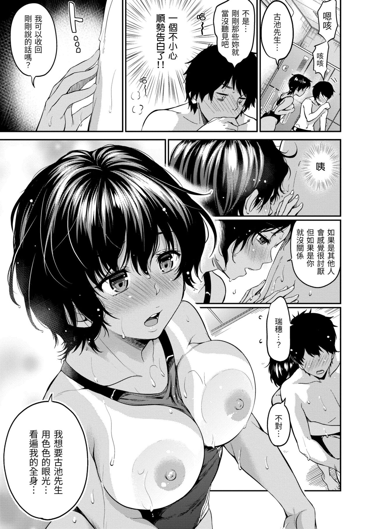 Nametagari - Page 120