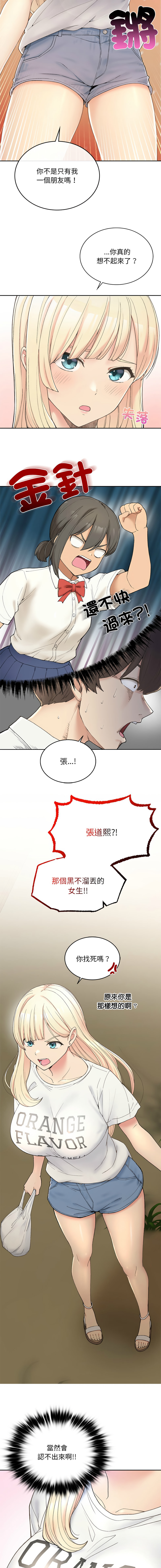 要在乡下一起生活吗 | 返乡后的春天 | 要在鄉下一起生活嗎 | 返鄉後的春天 1-9 - Page 19