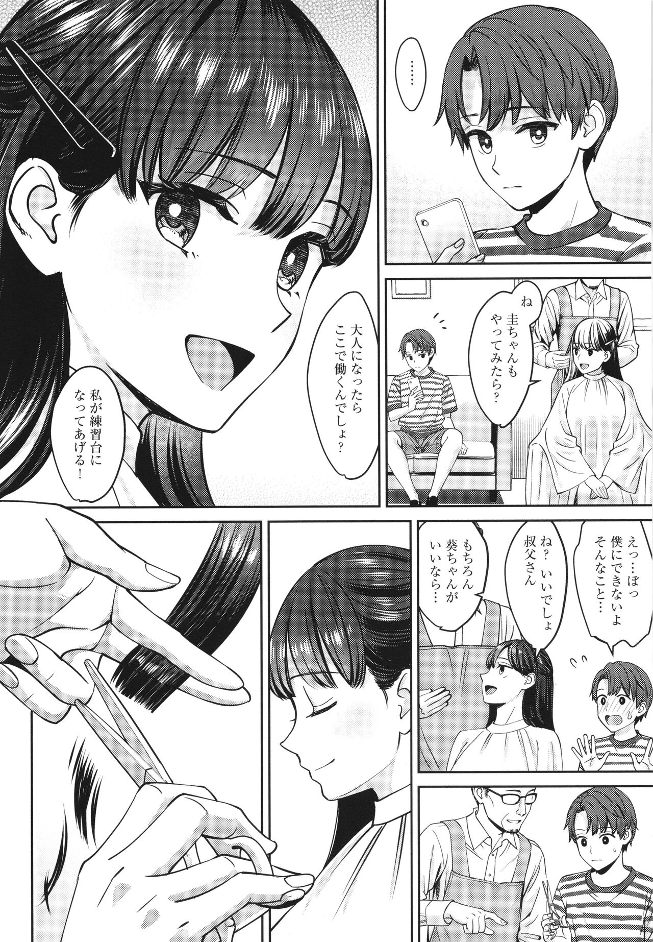 Toshiue Gentei - Page 11