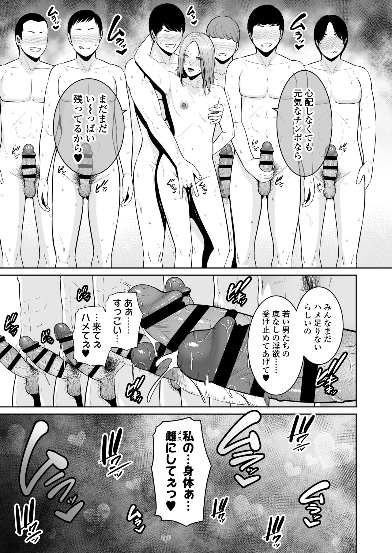 Mama Tomo Himitsu Club - Page 52