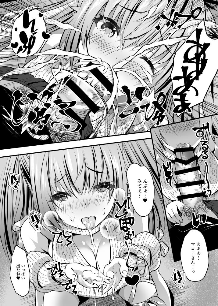 えちレイヤー、推し絵師にスケブでオフパコ依頼してみた♥ - Page 11
