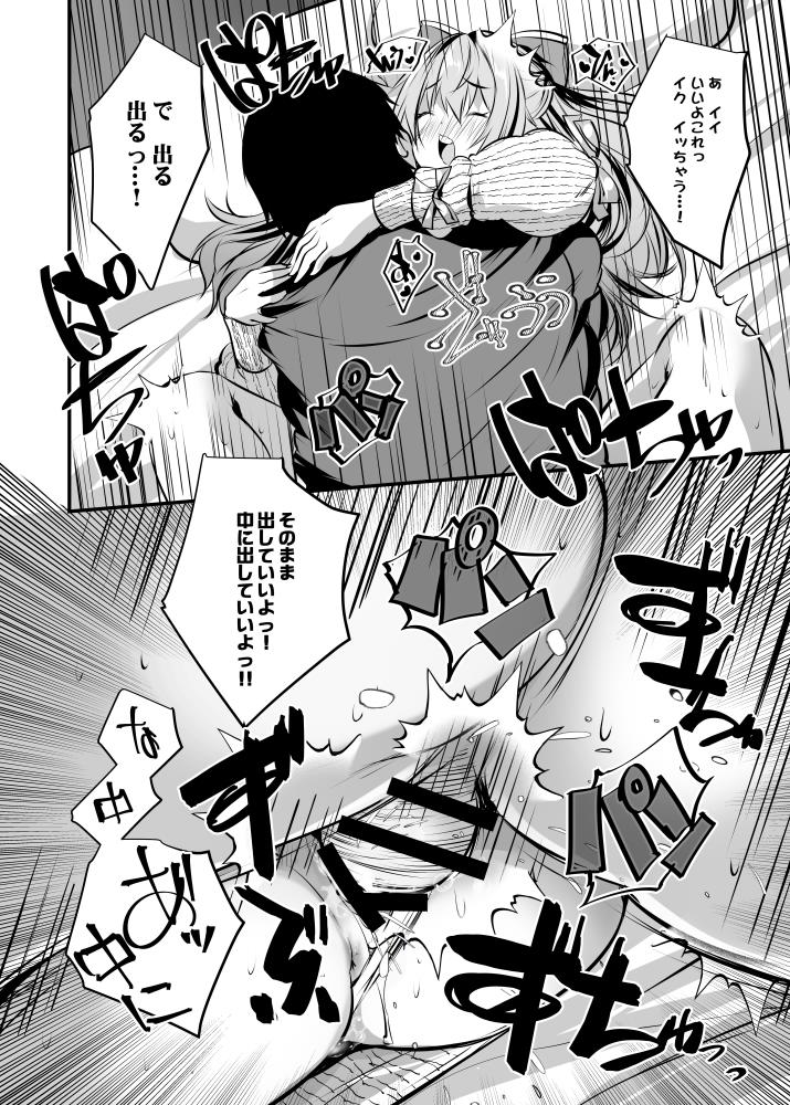 えちレイヤー、推し絵師にスケブでオフパコ依頼してみた♥ - Page 28