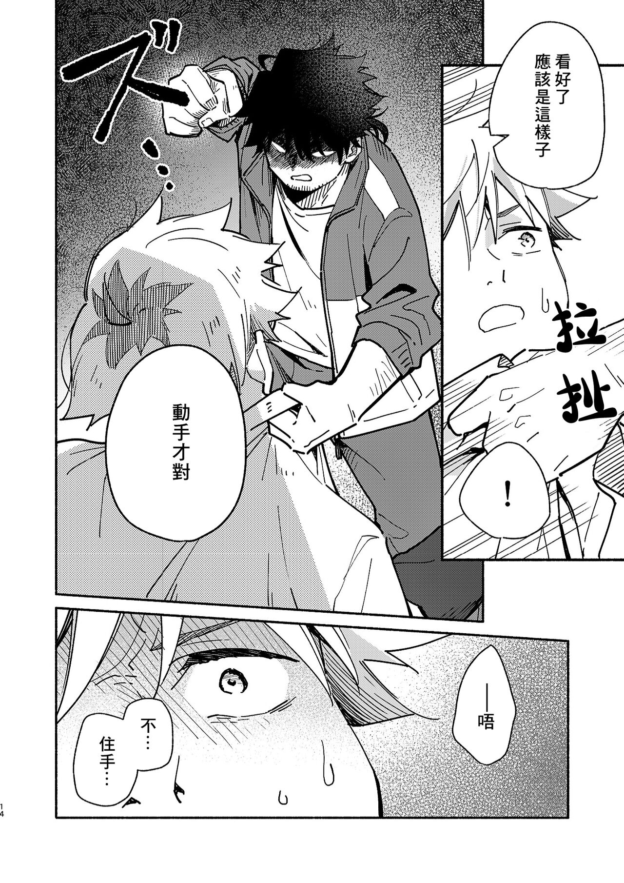Kichiku Sensei no Kagai Jugyou - Page 13