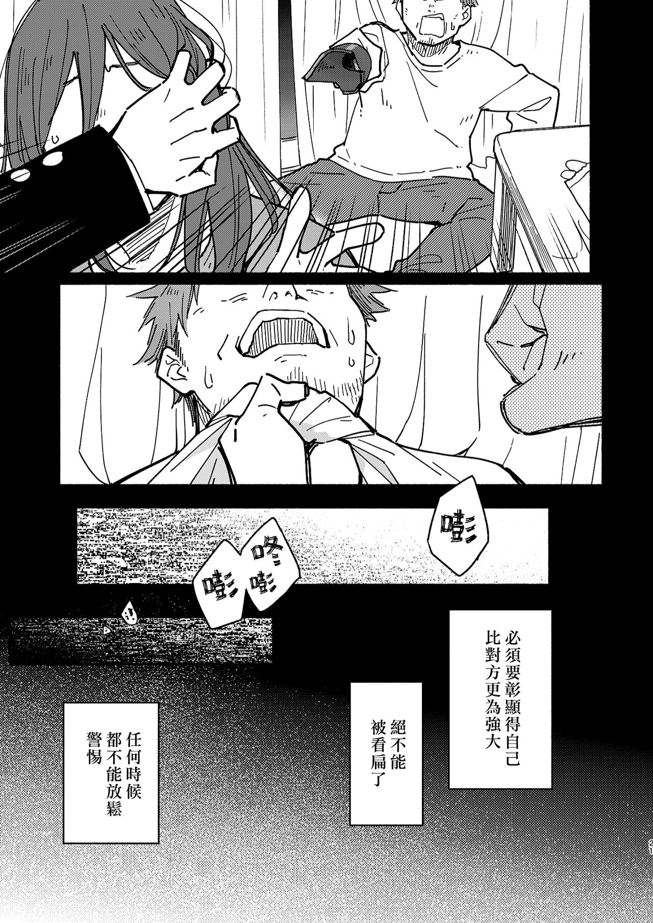 Kichiku Sensei no Kagai Jugyou - Page 20