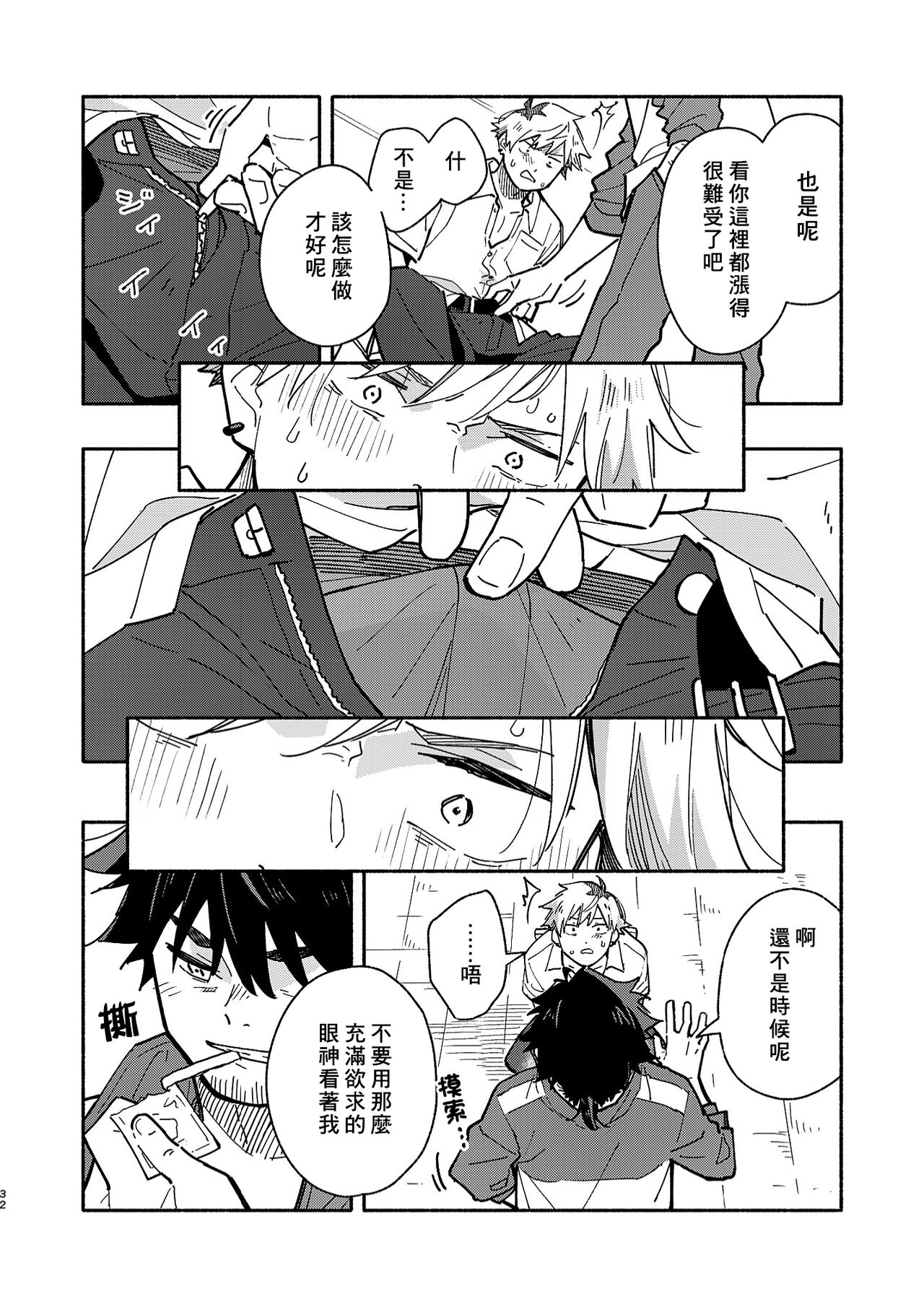 Kichiku Sensei no Kagai Jugyou - Page 31