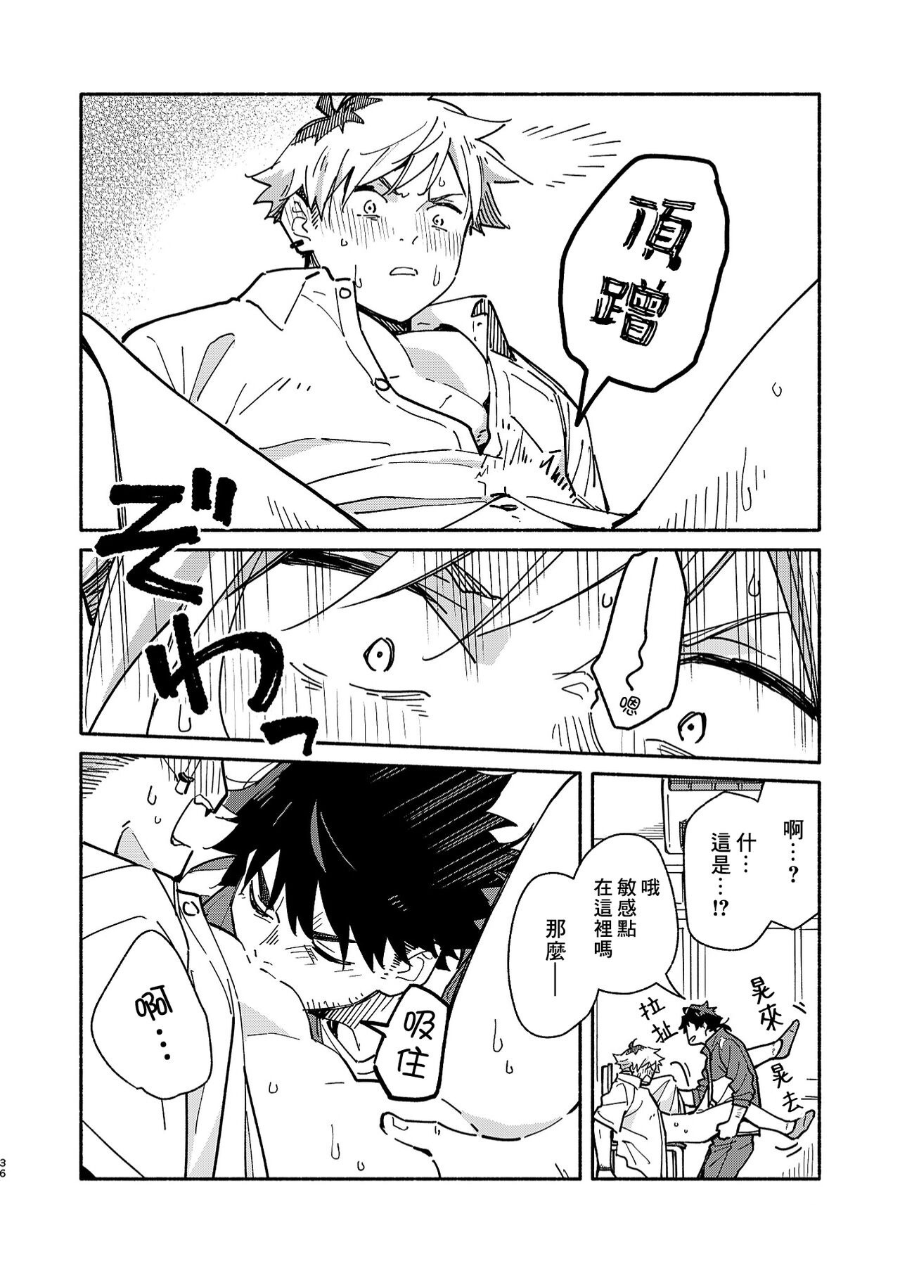 Kichiku Sensei no Kagai Jugyou - Page 35